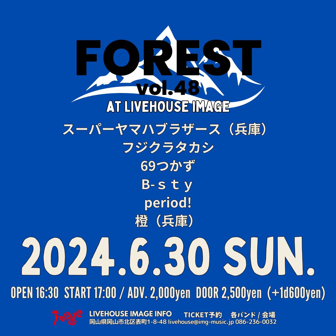 FOREST vol.48