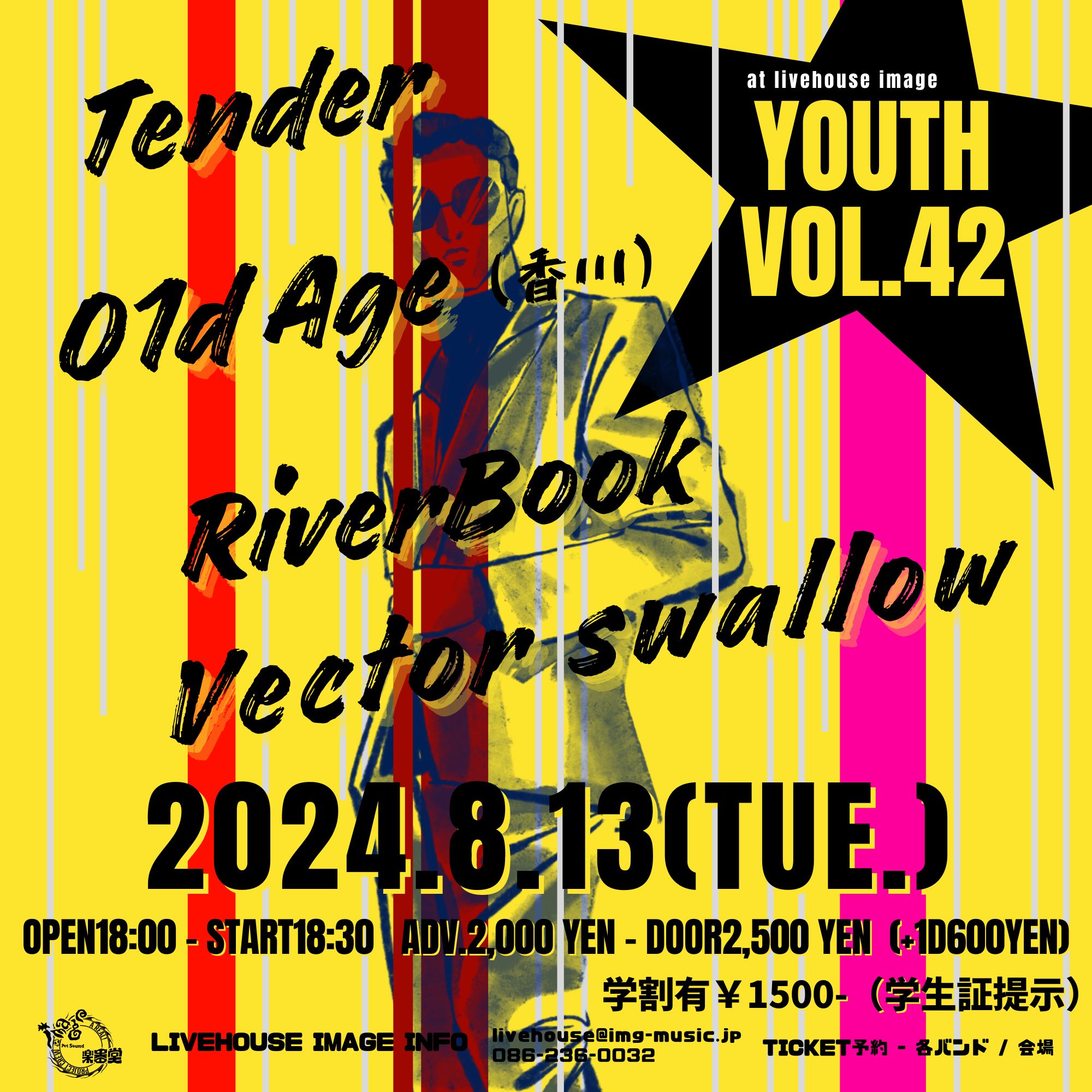 youth vol.42
