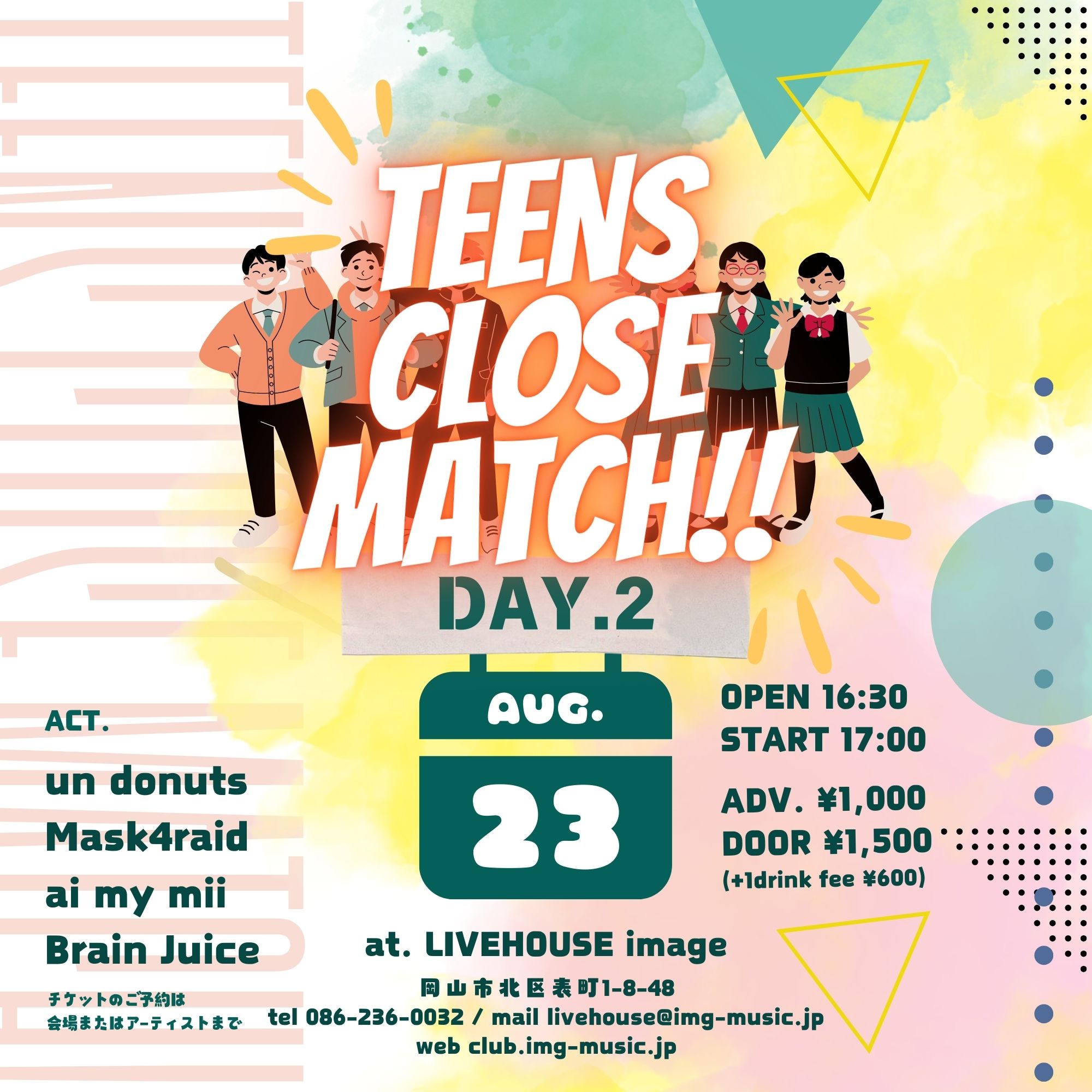 TEENS CLOSE MATCH!! day.2