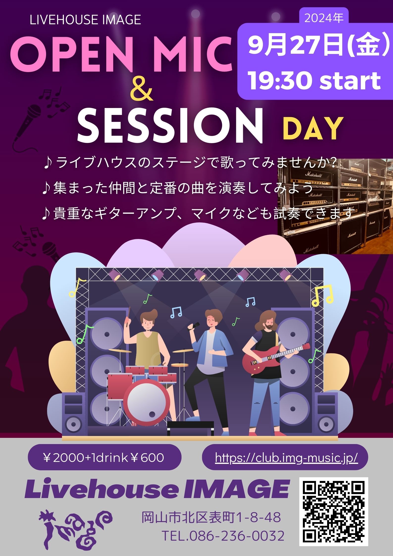 OPEN MIC & SESSION DAY