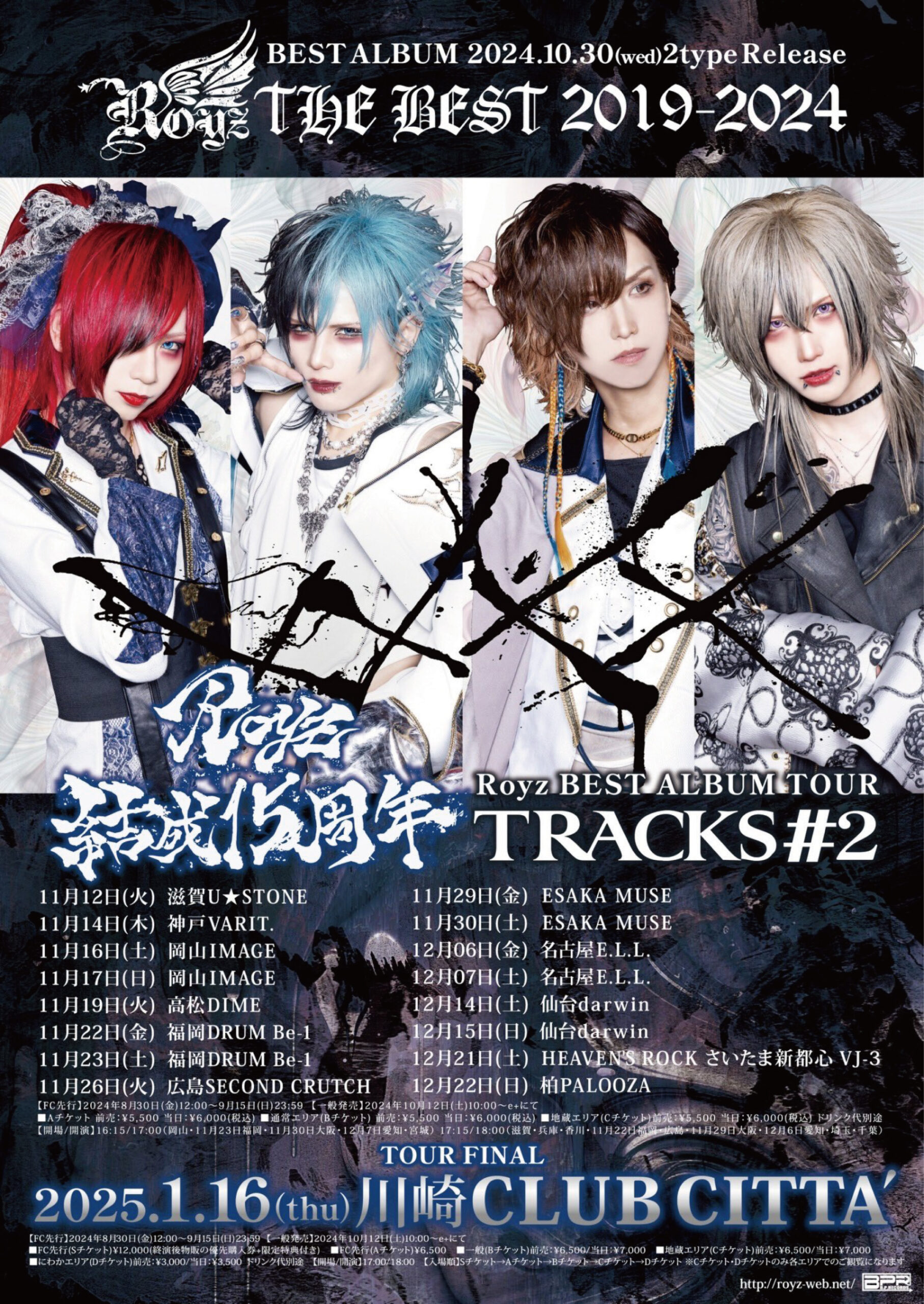 Royz BEST ALBUM TOUR 「TRACKS #2」