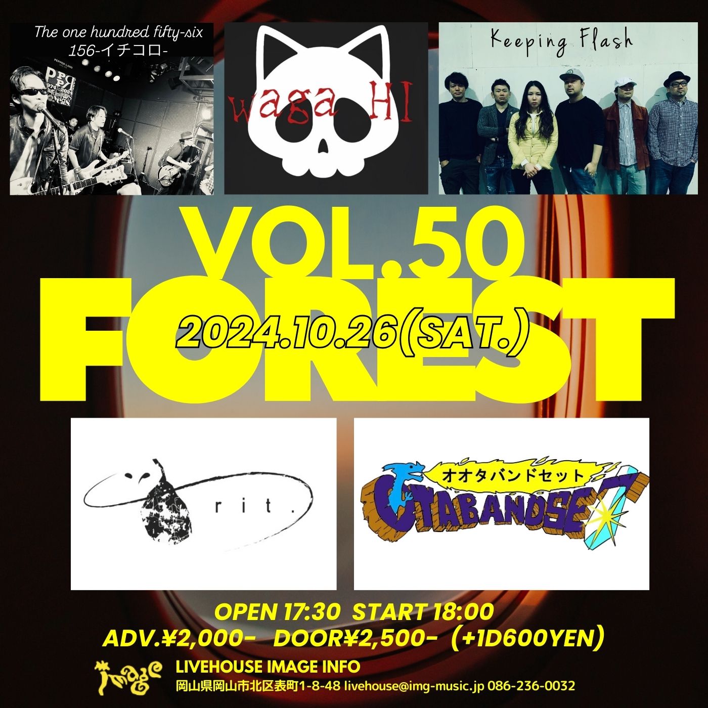 FOREST vol.50