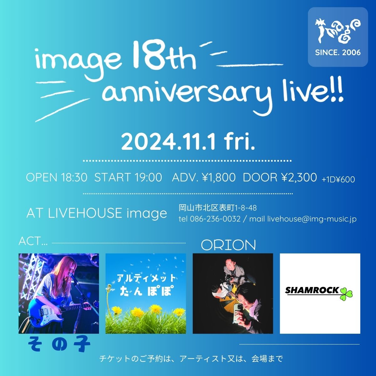 image 18th anniversary live