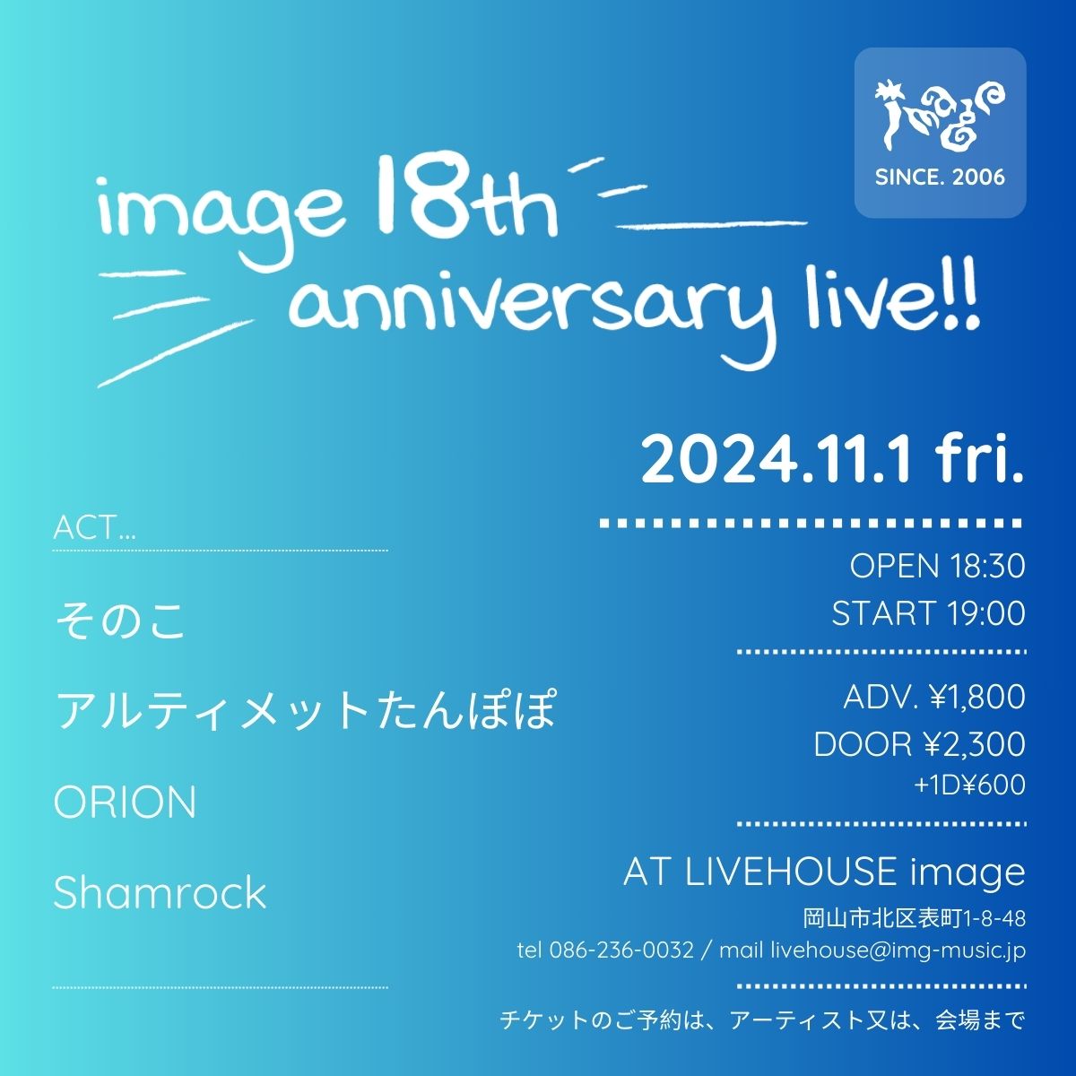 image 18th anniversary live