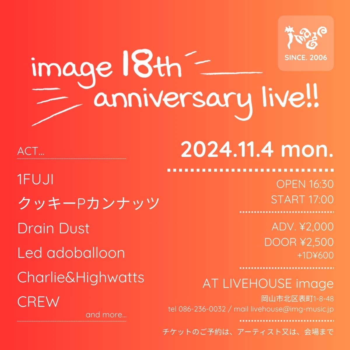 image 18th anniversary live