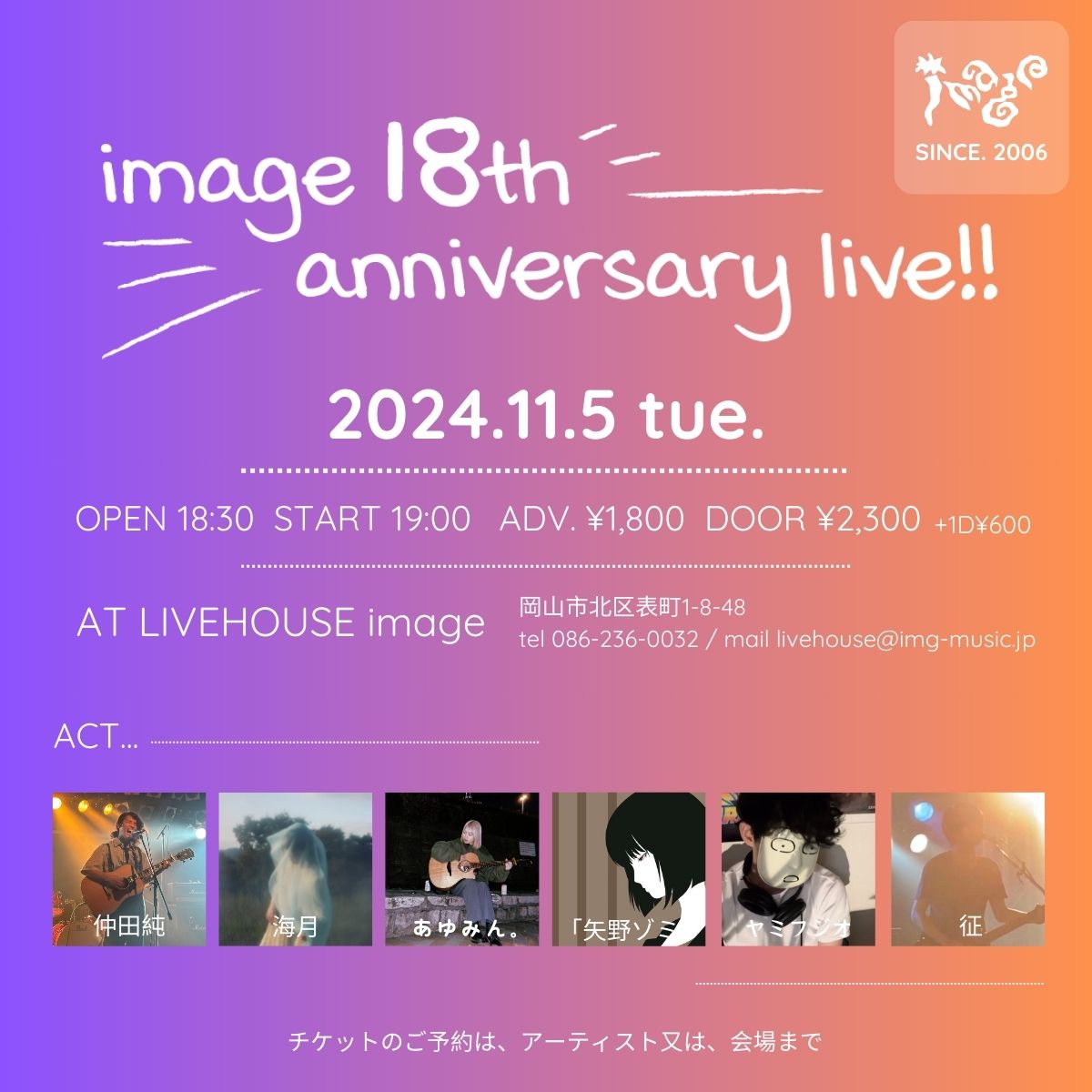 image 18th anniversary live!! Acoustic day!!