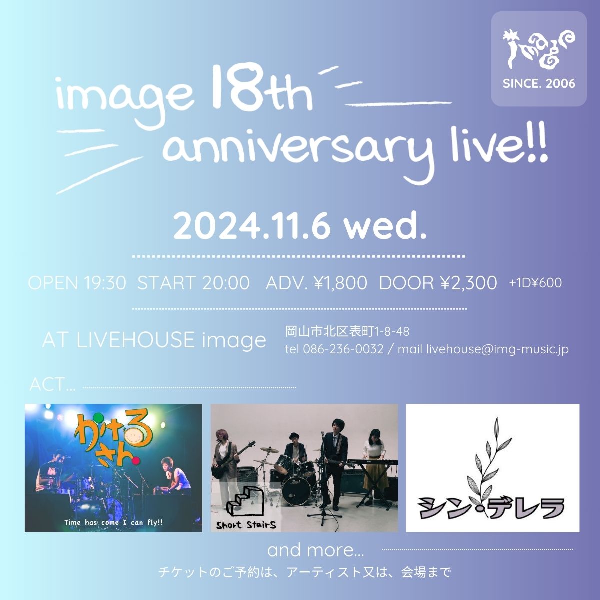 image 18th anniversary live