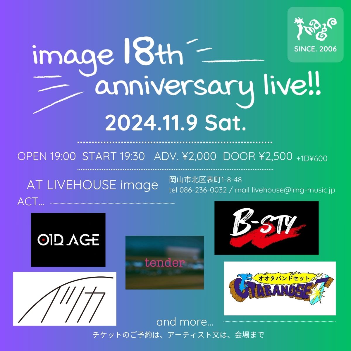 image 18th anniversary live!!【夜公演】