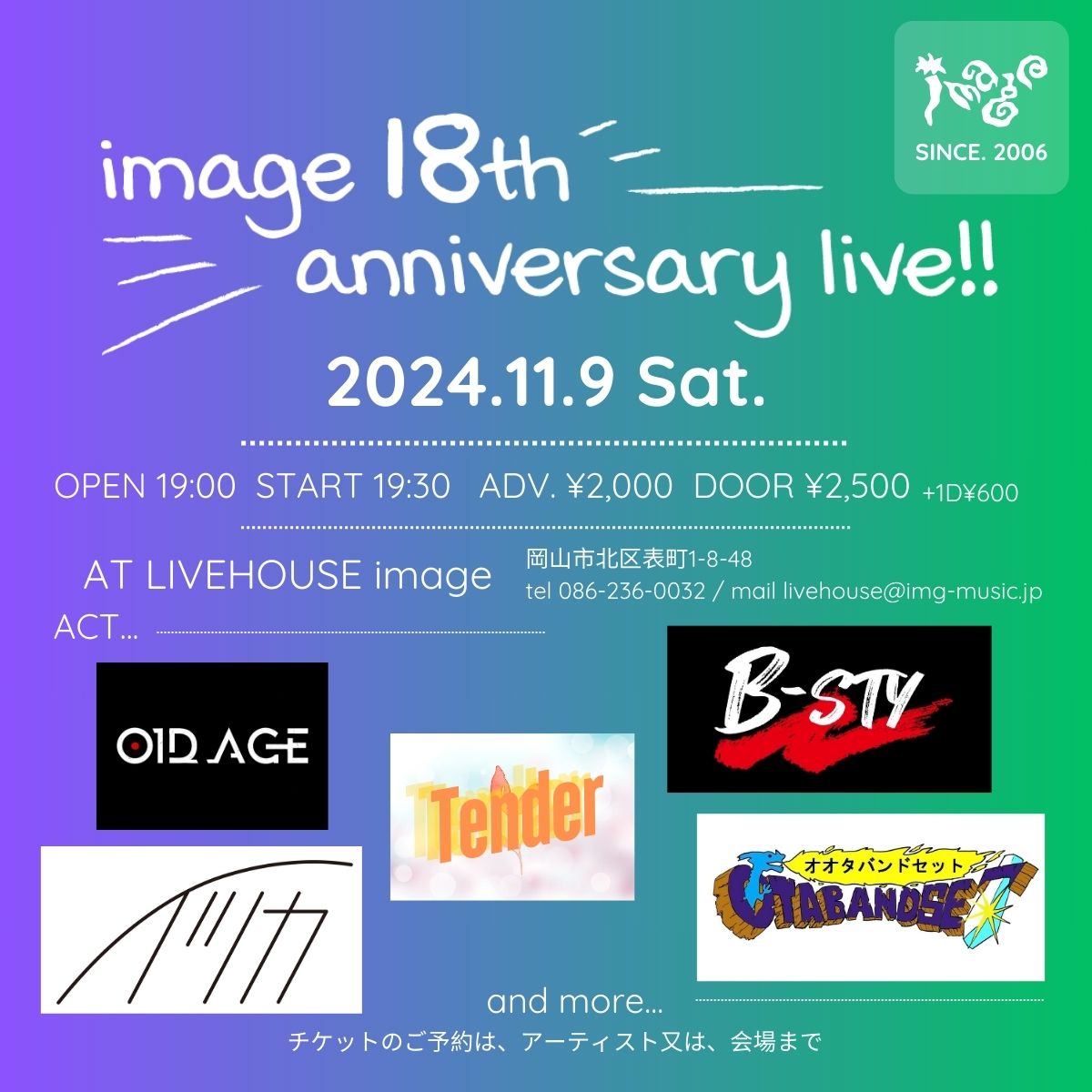 image 18th anniversary live!!【夜公演】