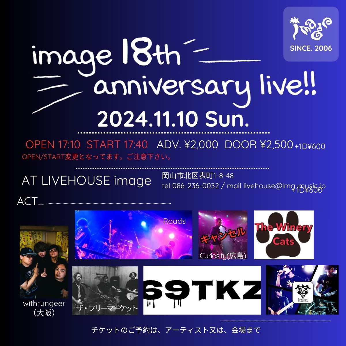 image 18th anniversary live