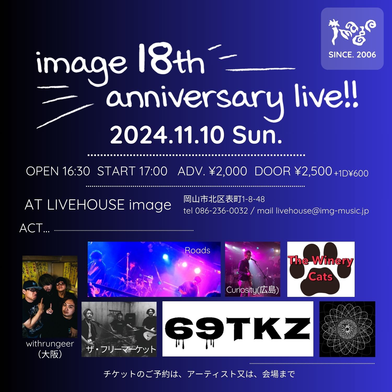 image 18th anniversary live