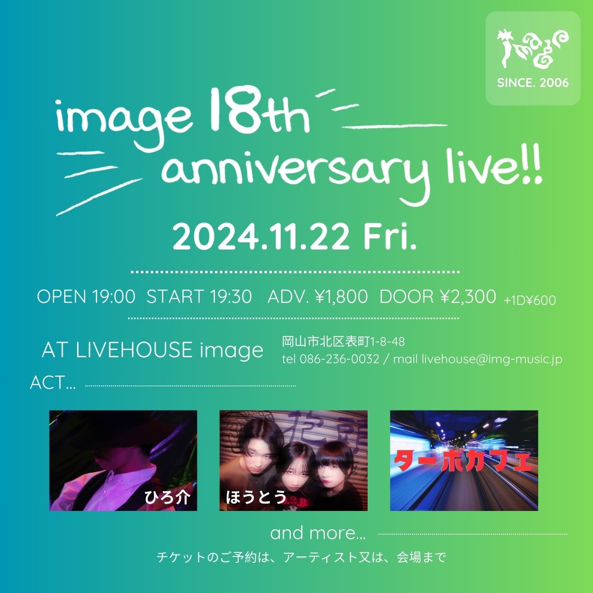 image 18th anniversary live!!