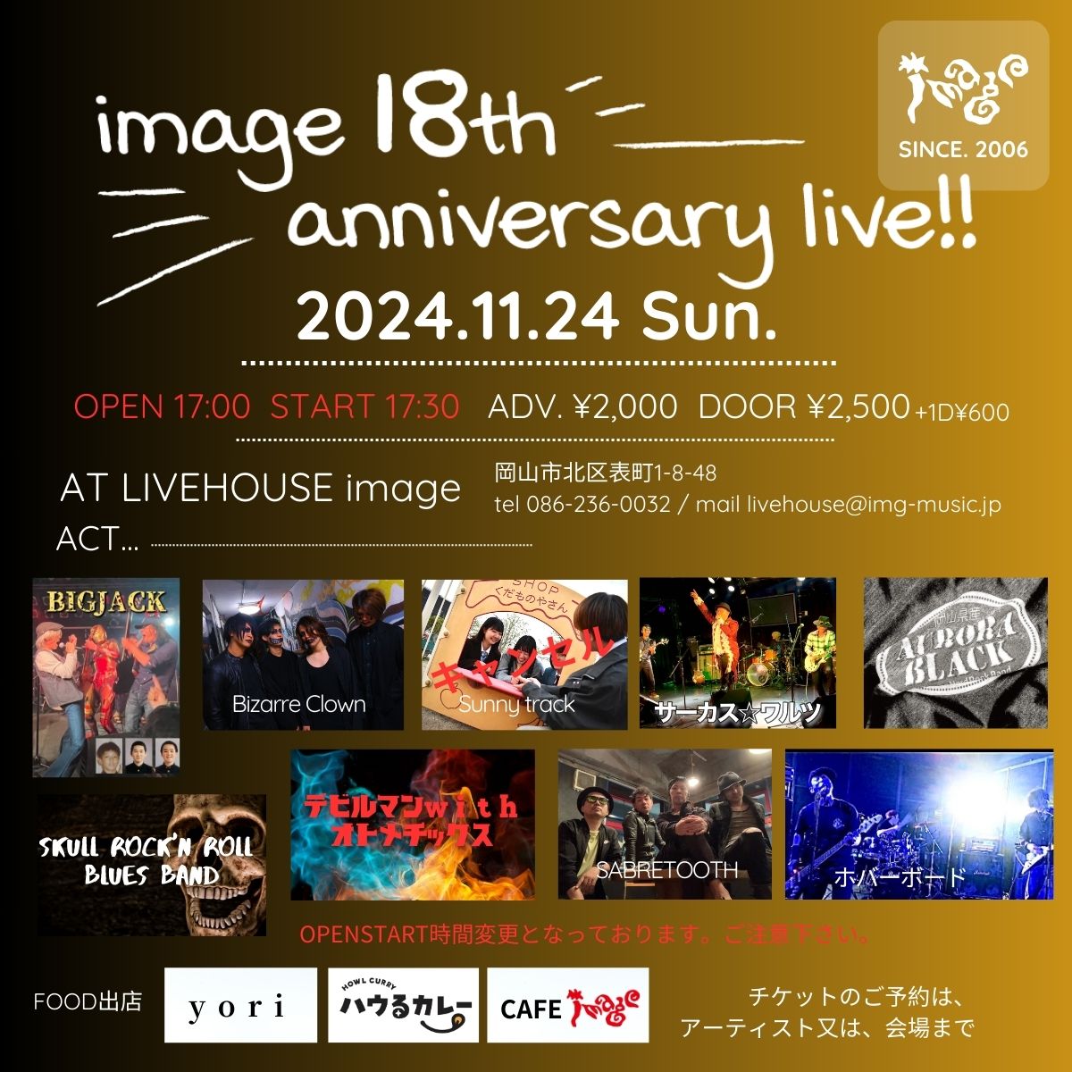 image 18th anniversary live!!