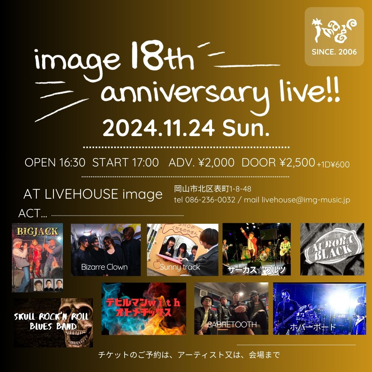 image 18th anniversary live!!