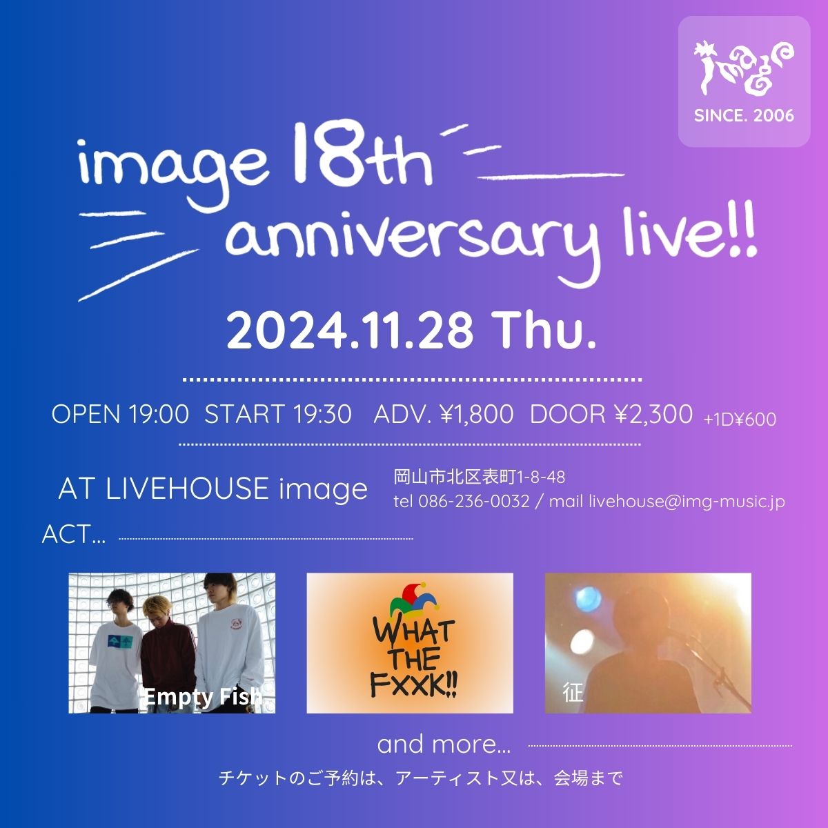 image 18th anniversary live!!