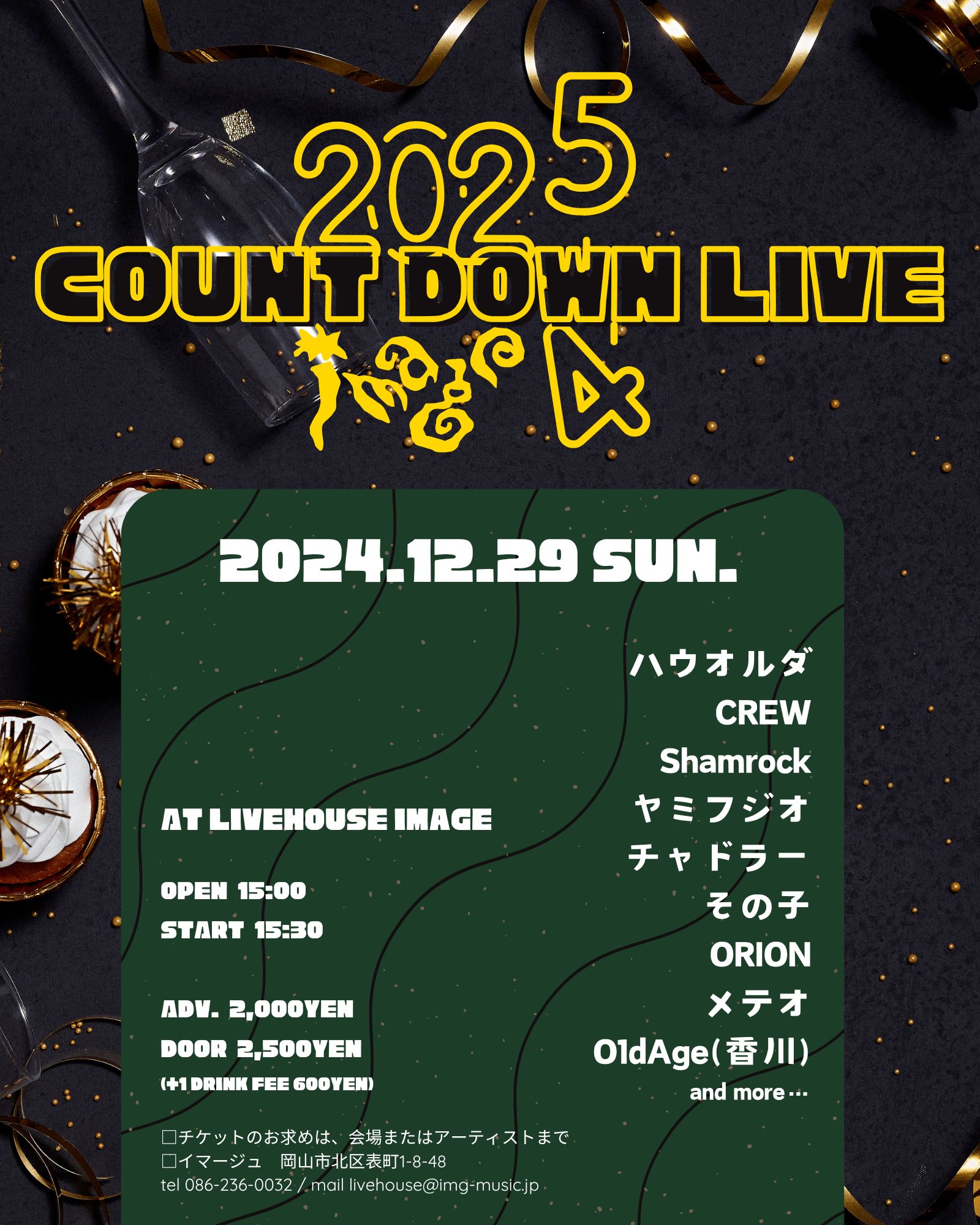 image presents COUNT DOWN LIVE 2024-2025