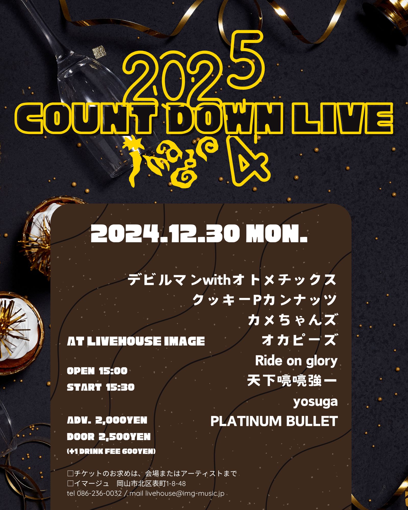 image presents COUNT DOWN LIVE 2024-2025