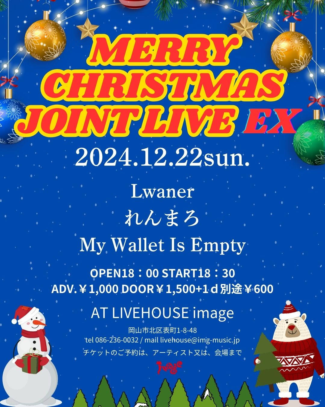 MERRY CHRISTMAS JOINT LIVE EX