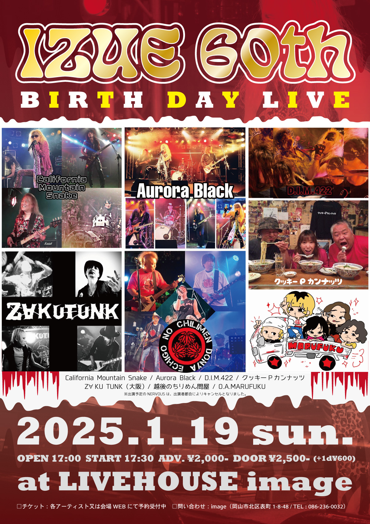 IZUE 60th BIRTH DAY LIVE