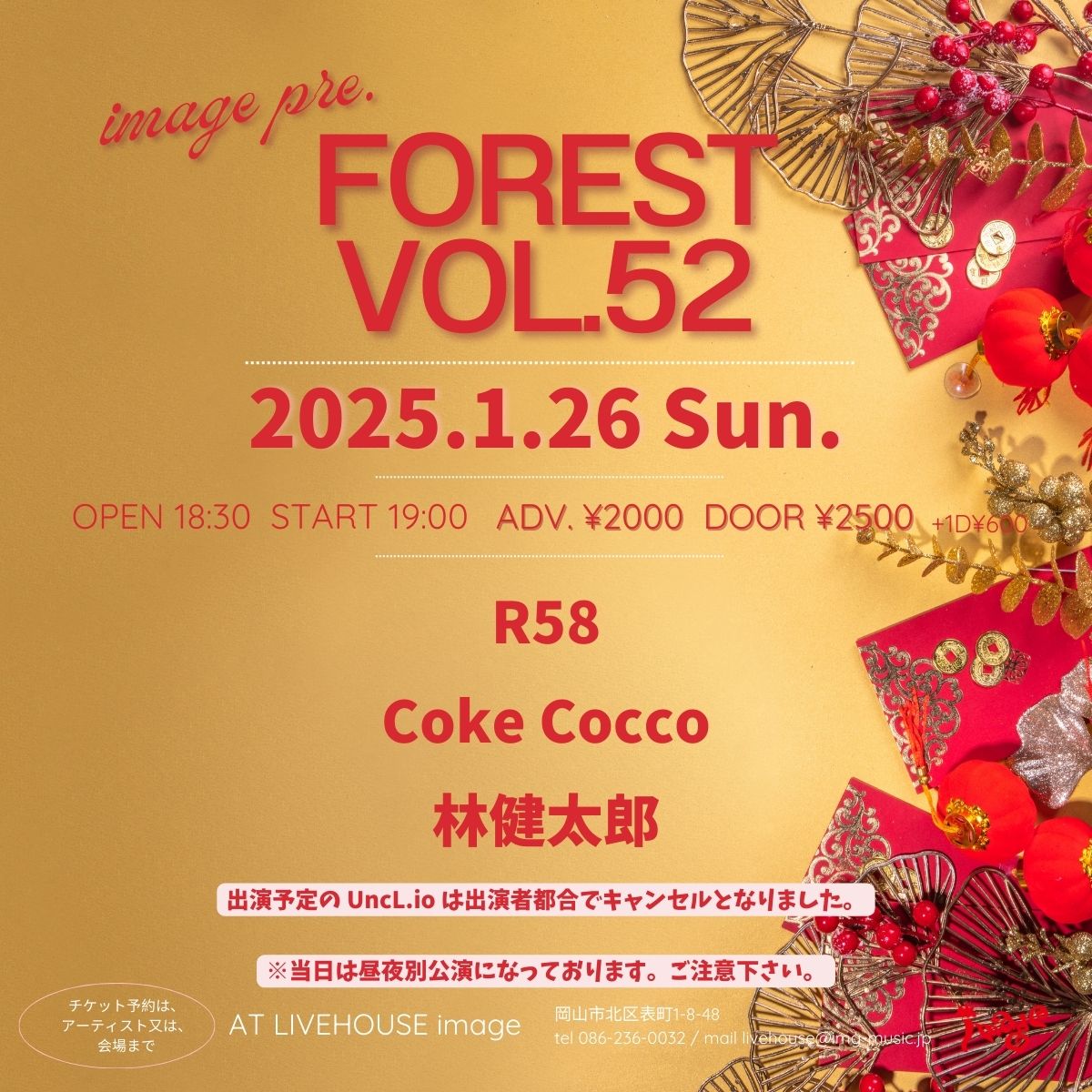 FOREST vol.52 (夜公演)