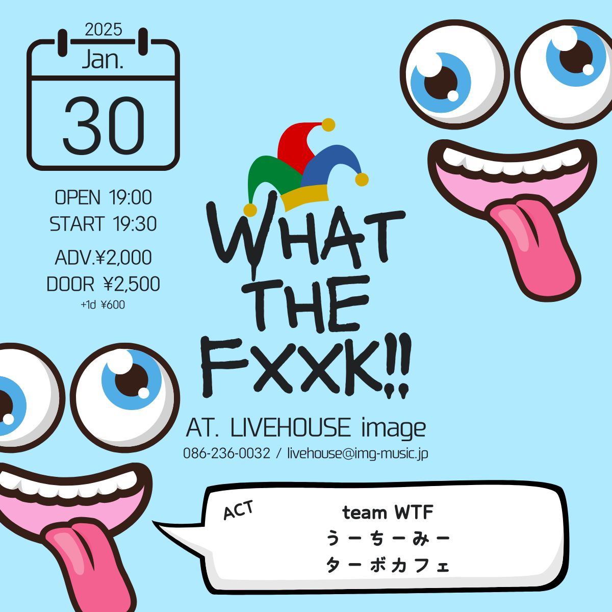 What The Fxxk!!