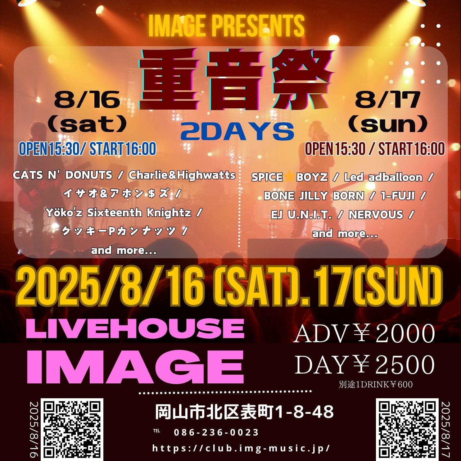 重音祭day1