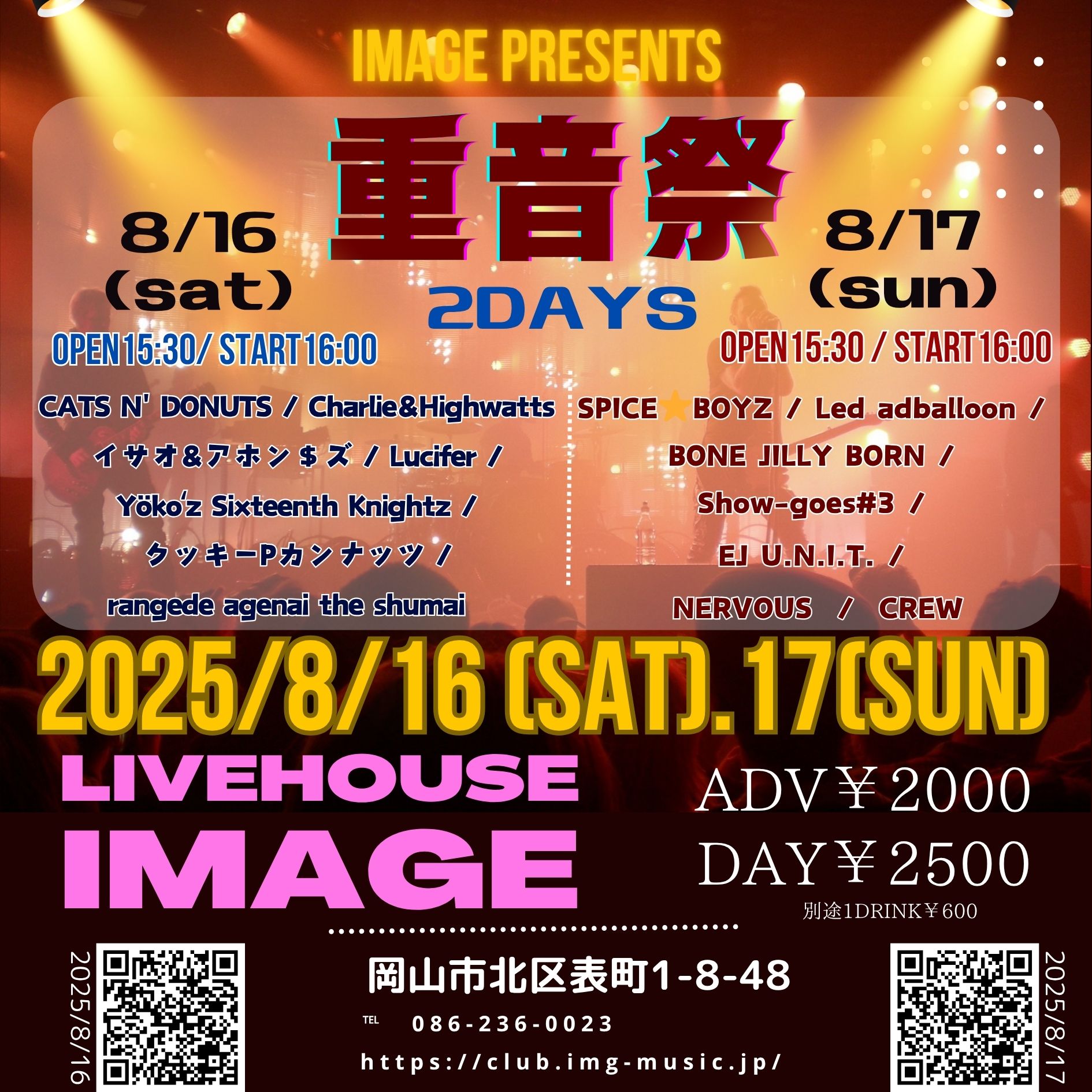 重音祭day2