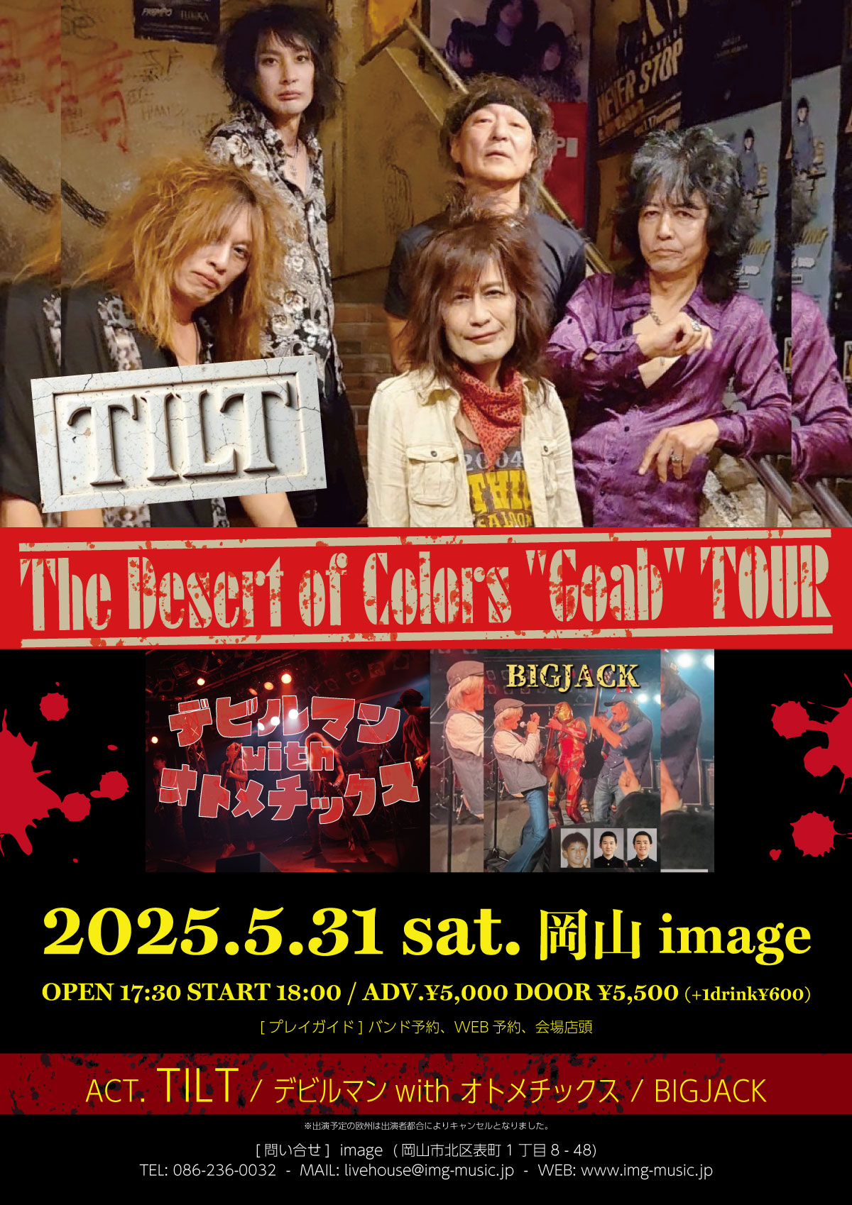 The Desert of Colors"Goab" TOUR 2025