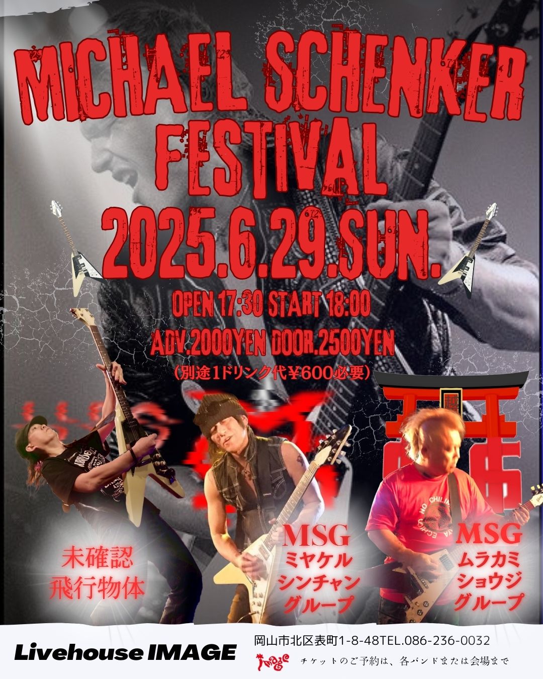 Michael Schenker FESTIVAL.