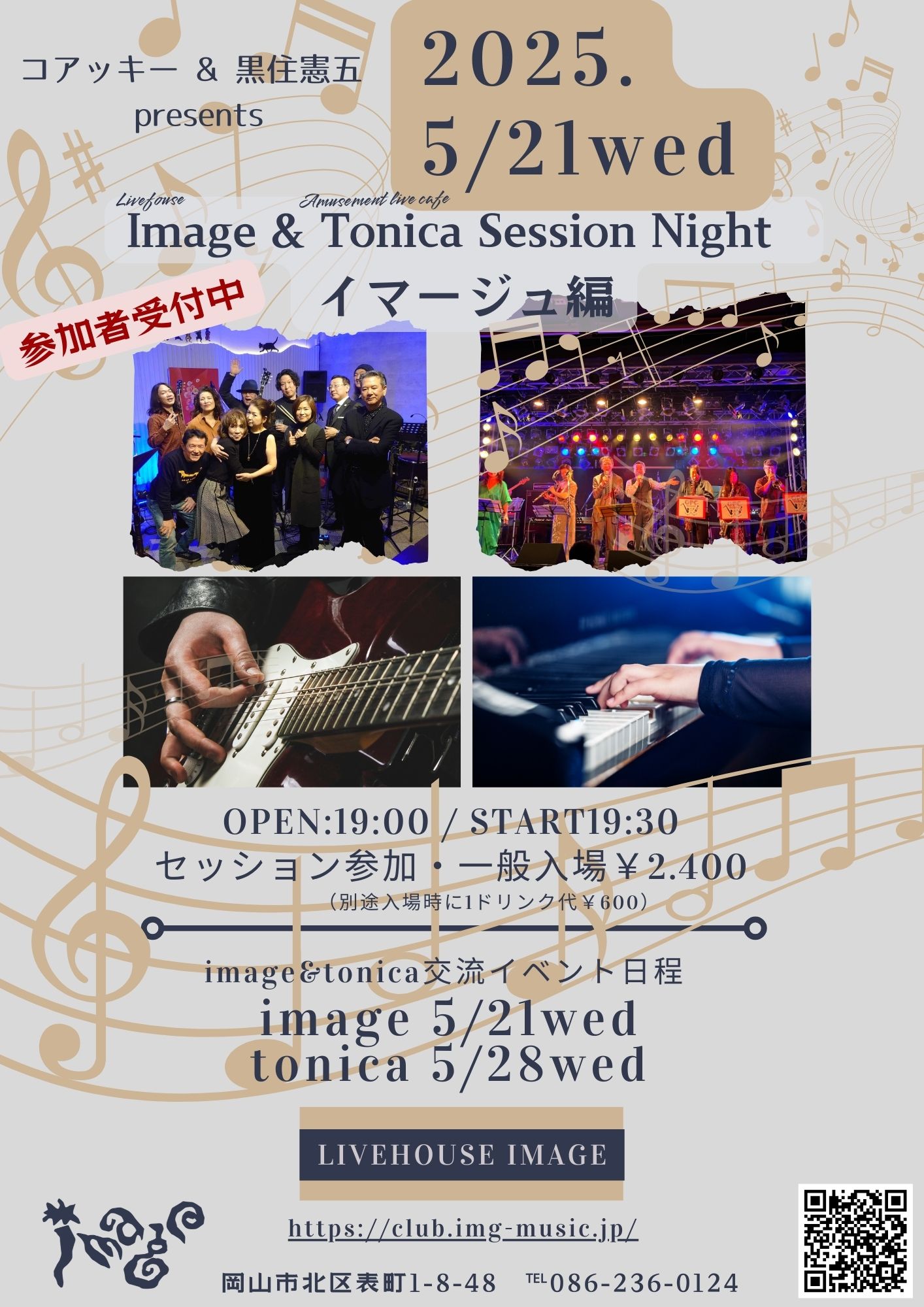 Image & Tonica Session Night