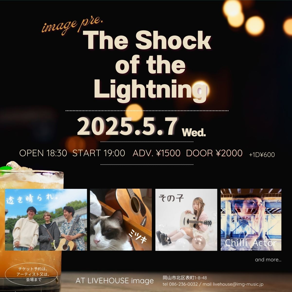 The Shock of the Lightning