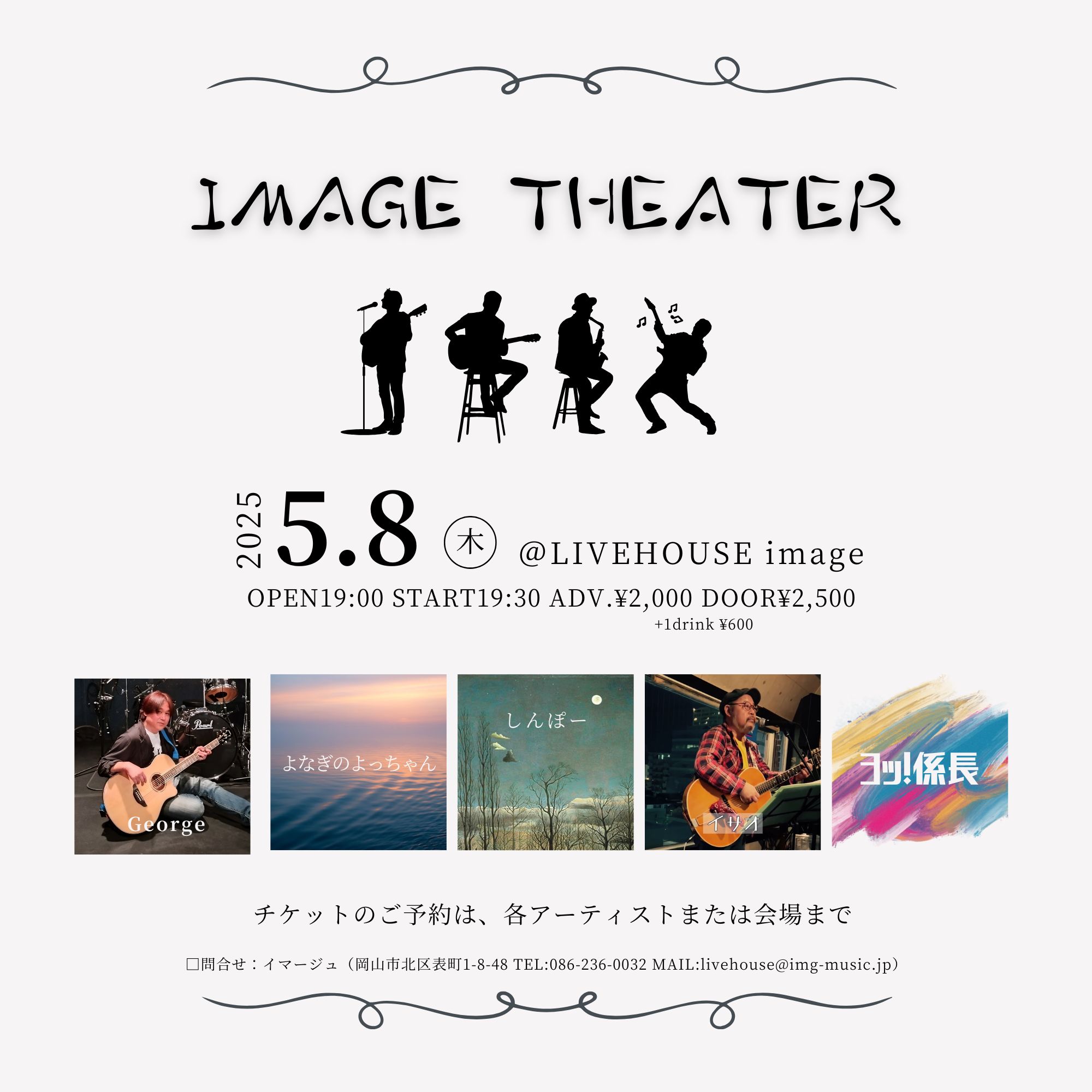 IMAGE THEATER