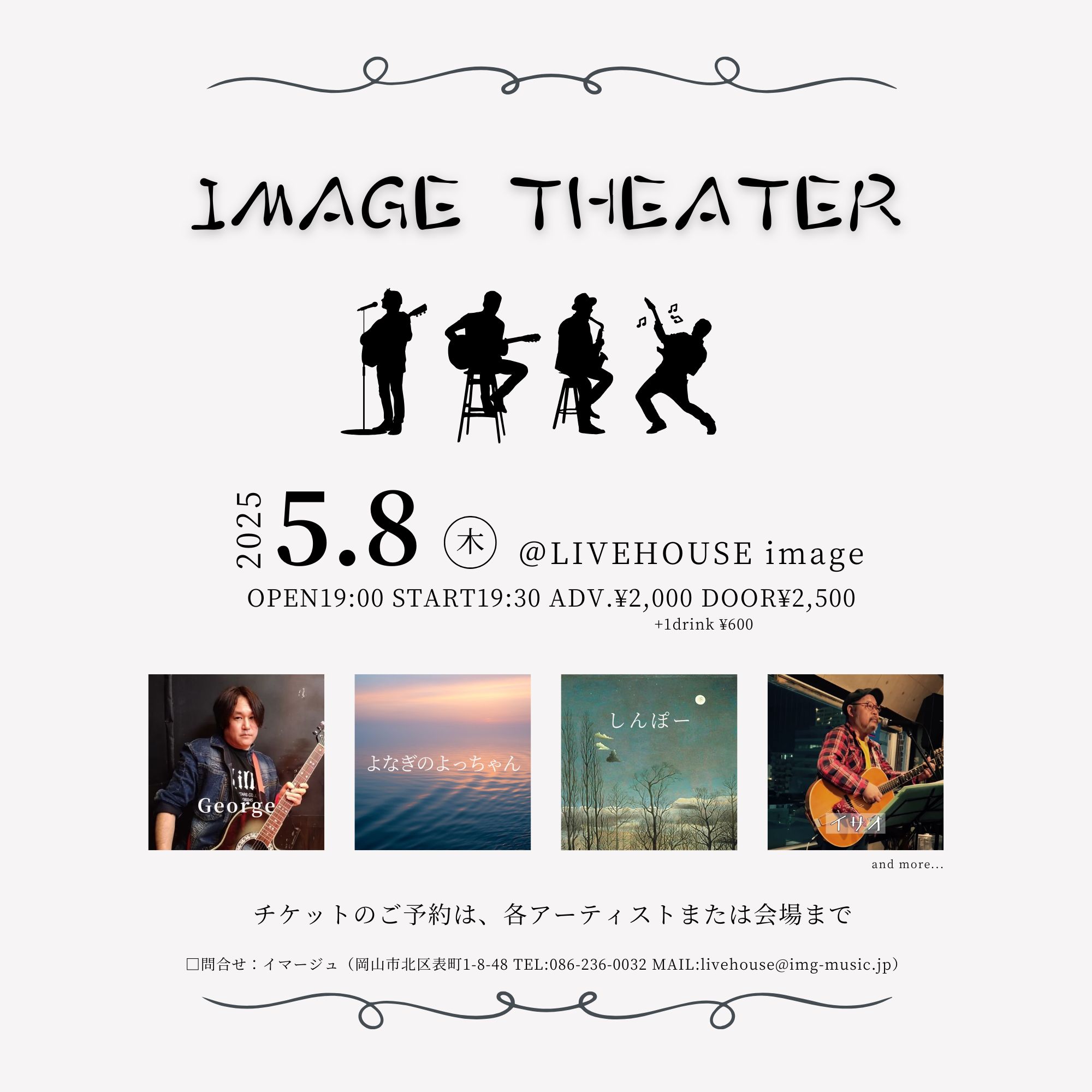 IMAGE THEATER
