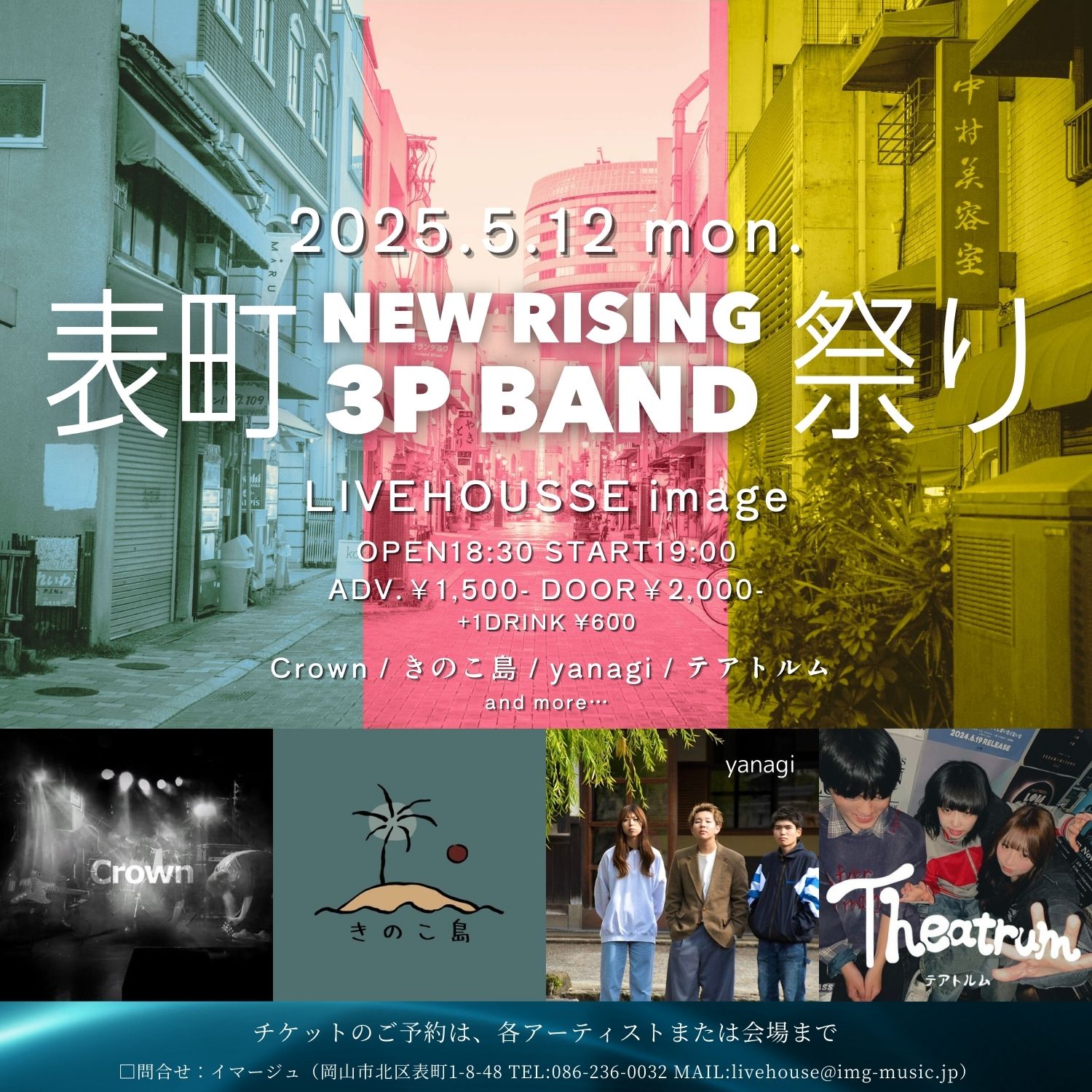 表町 NEW RISING 3P BAND 祭り