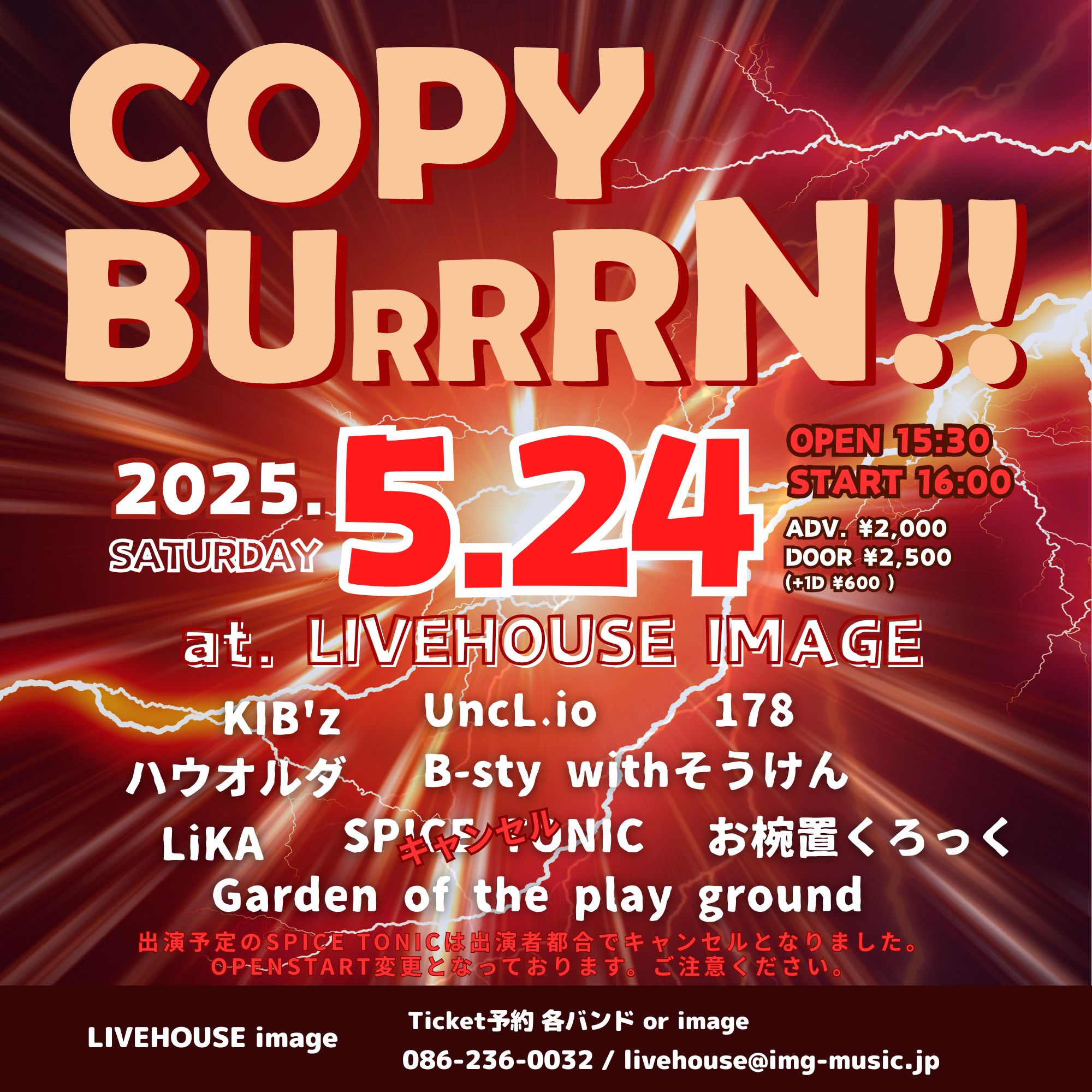 COPY BURRRRN!!