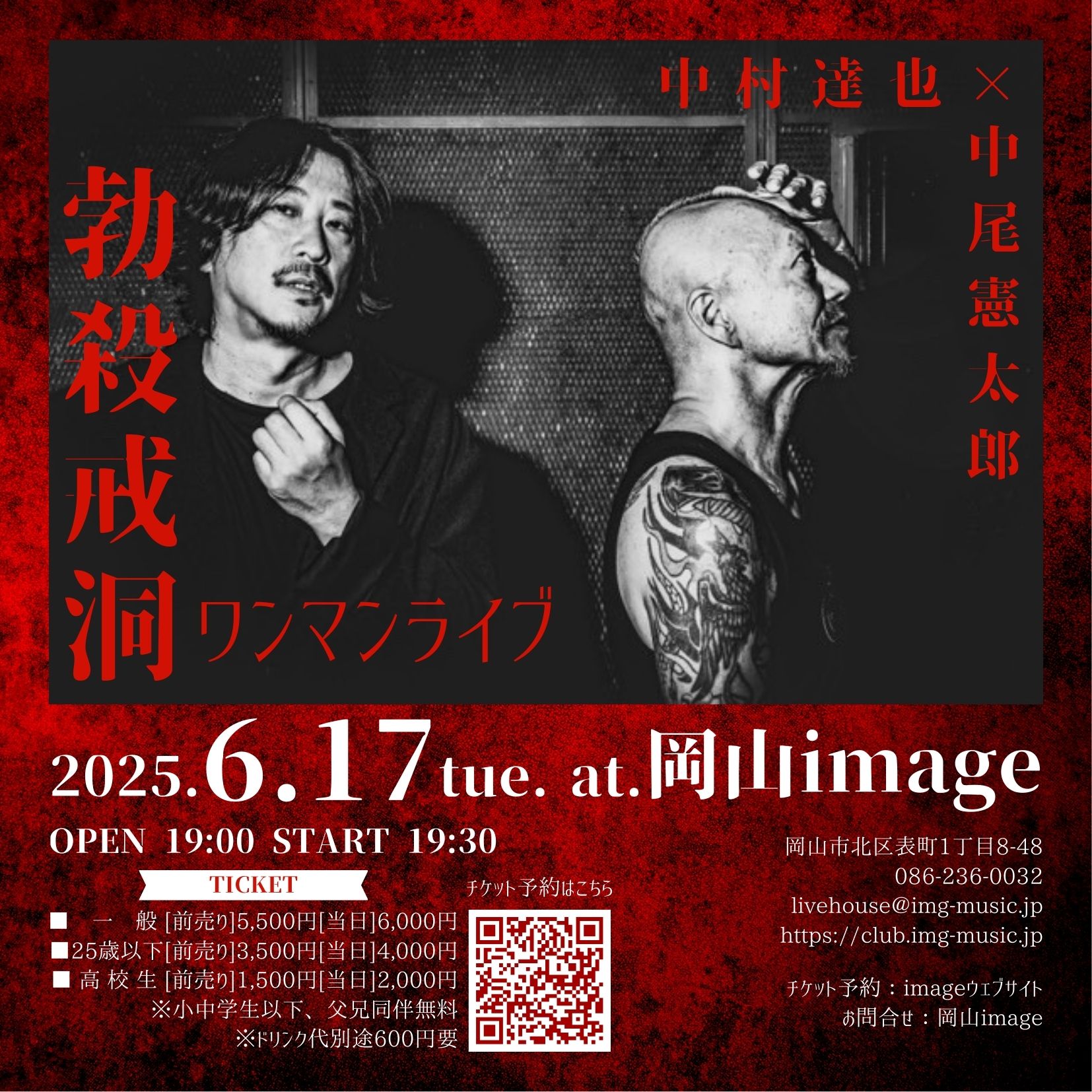 勃殺戎洞 LIVE CD 58分収録 中村達也 中尾憲太郎 Amazon.co.jp: 勃殺戒 