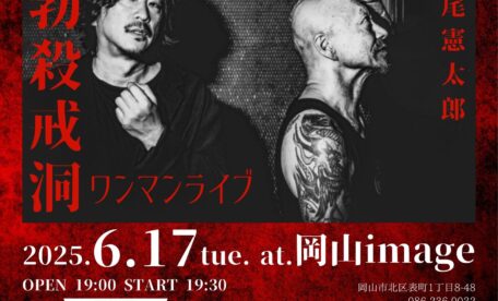 勃殺戒洞ライブ” | LIVEHOUSE image