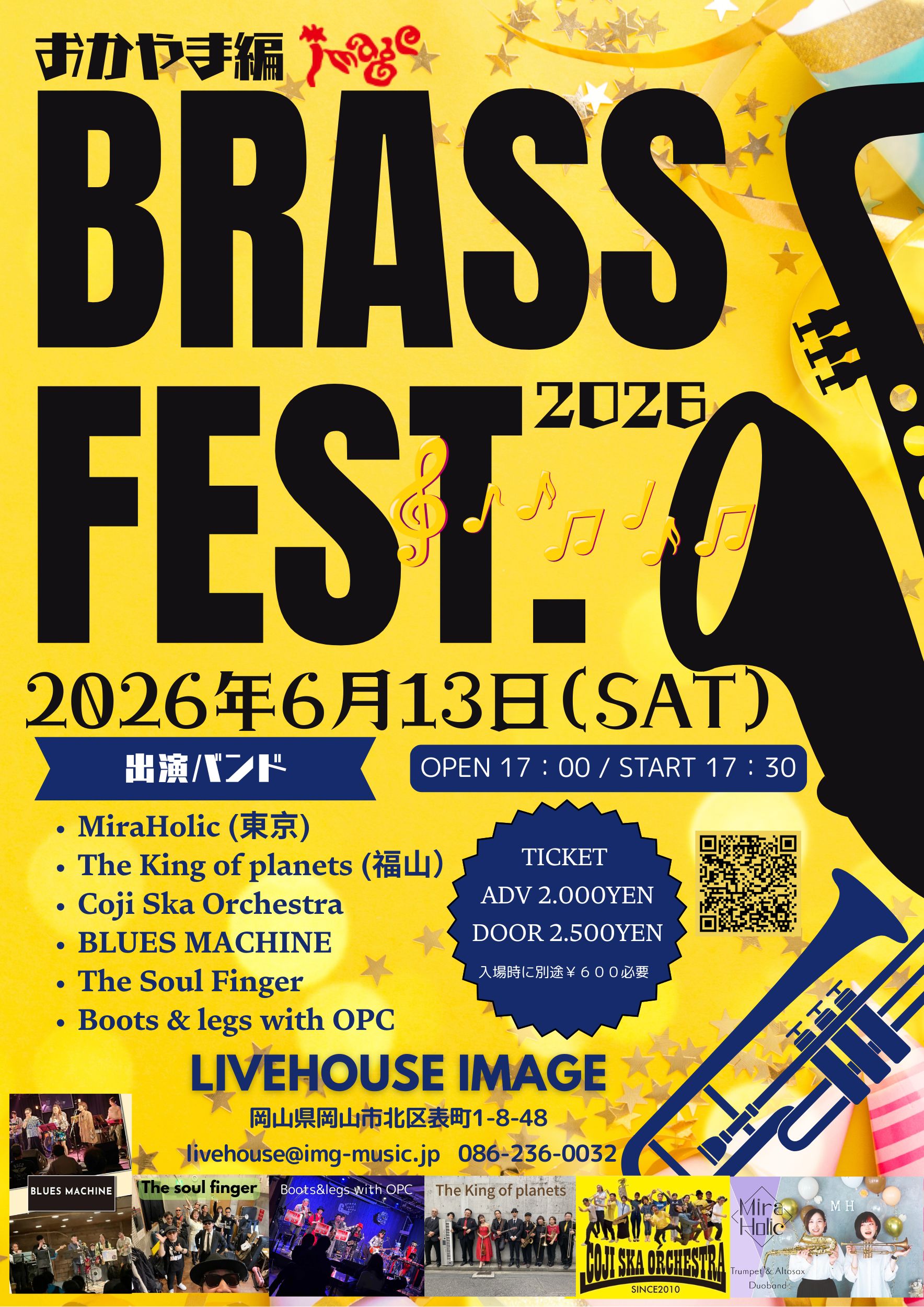 BRASS FEST.2026 おかやま偏
