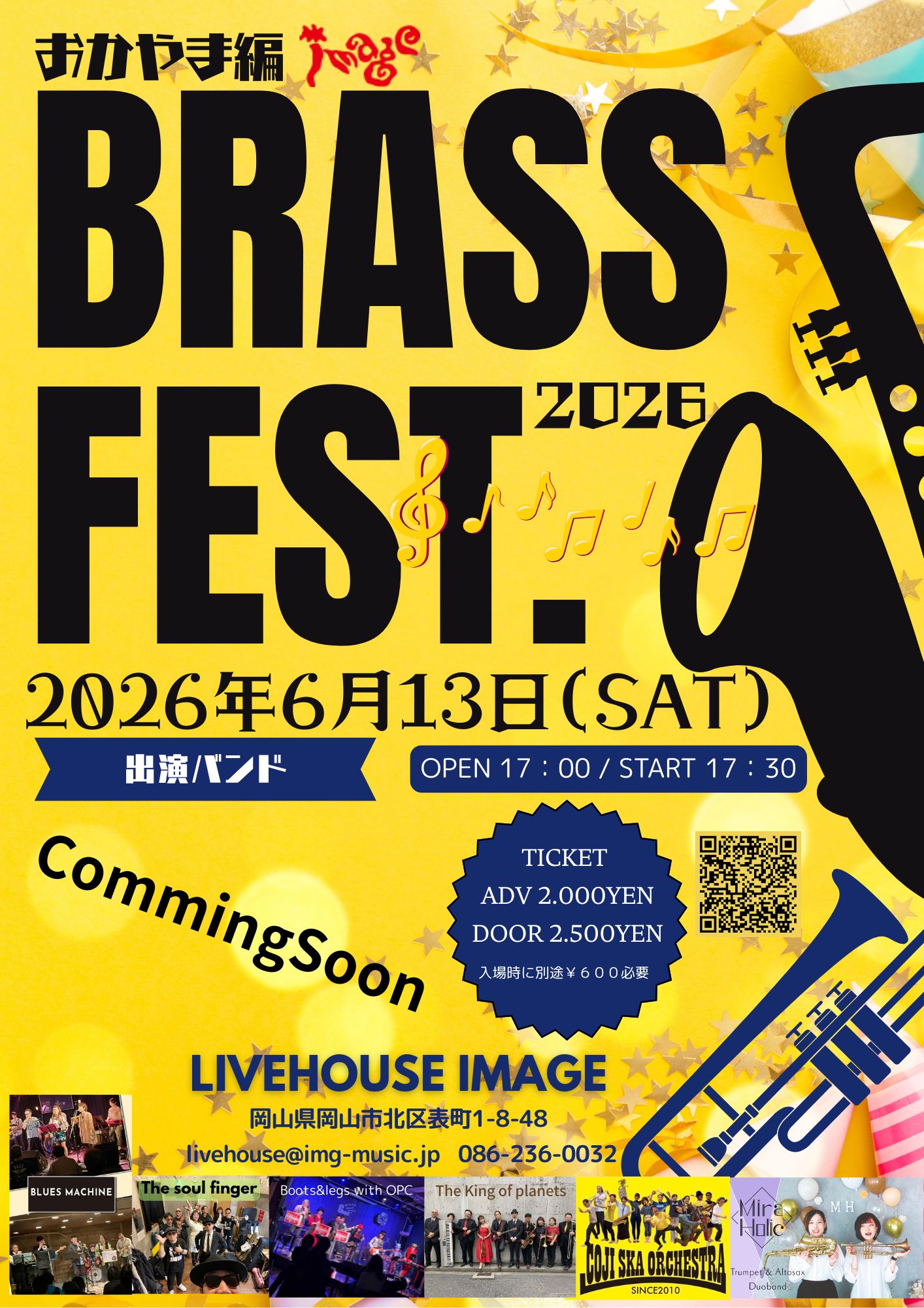 BRASS FEST.2026 おかやま偏