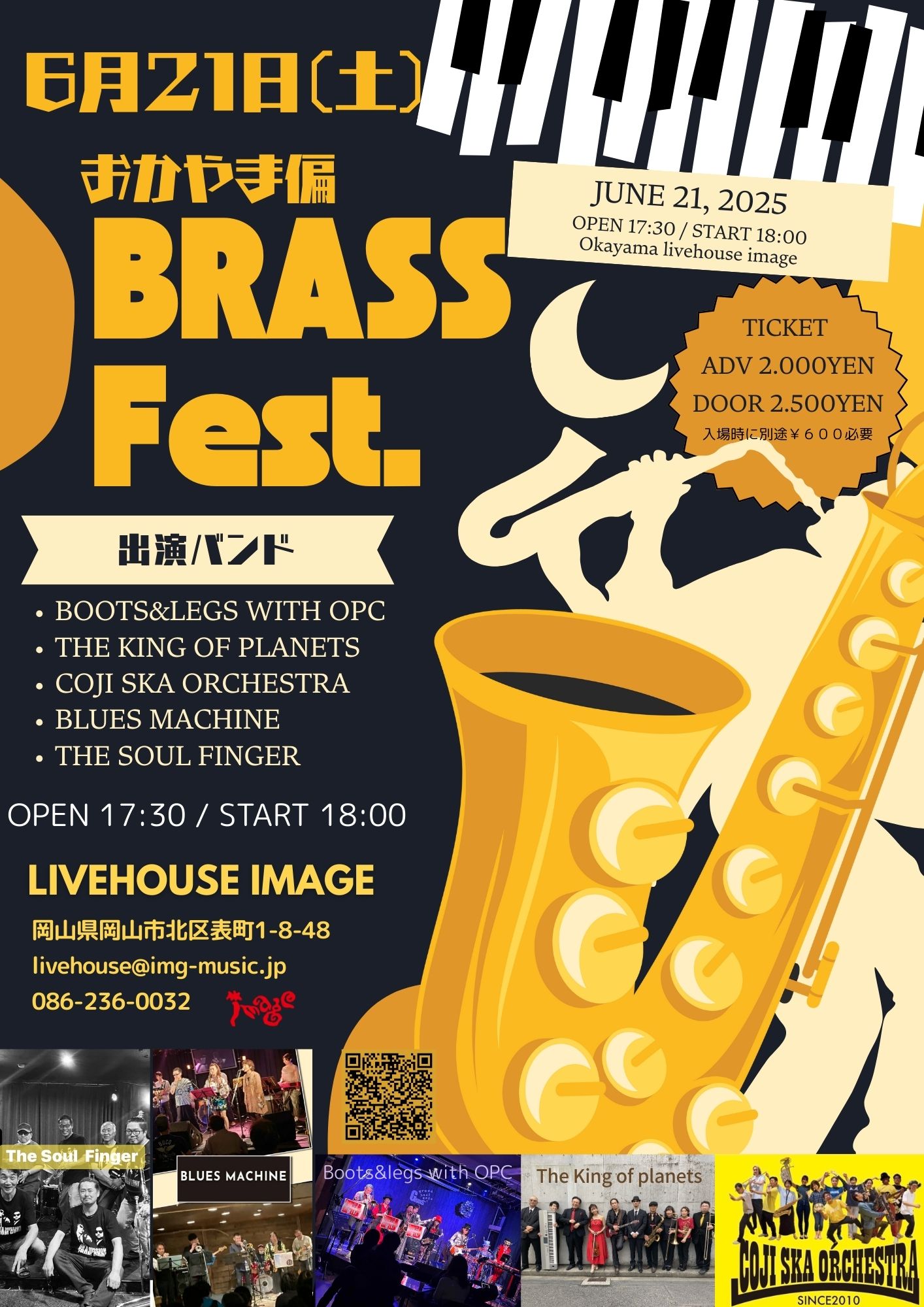 BRASS FEST.2025 おかやま偏