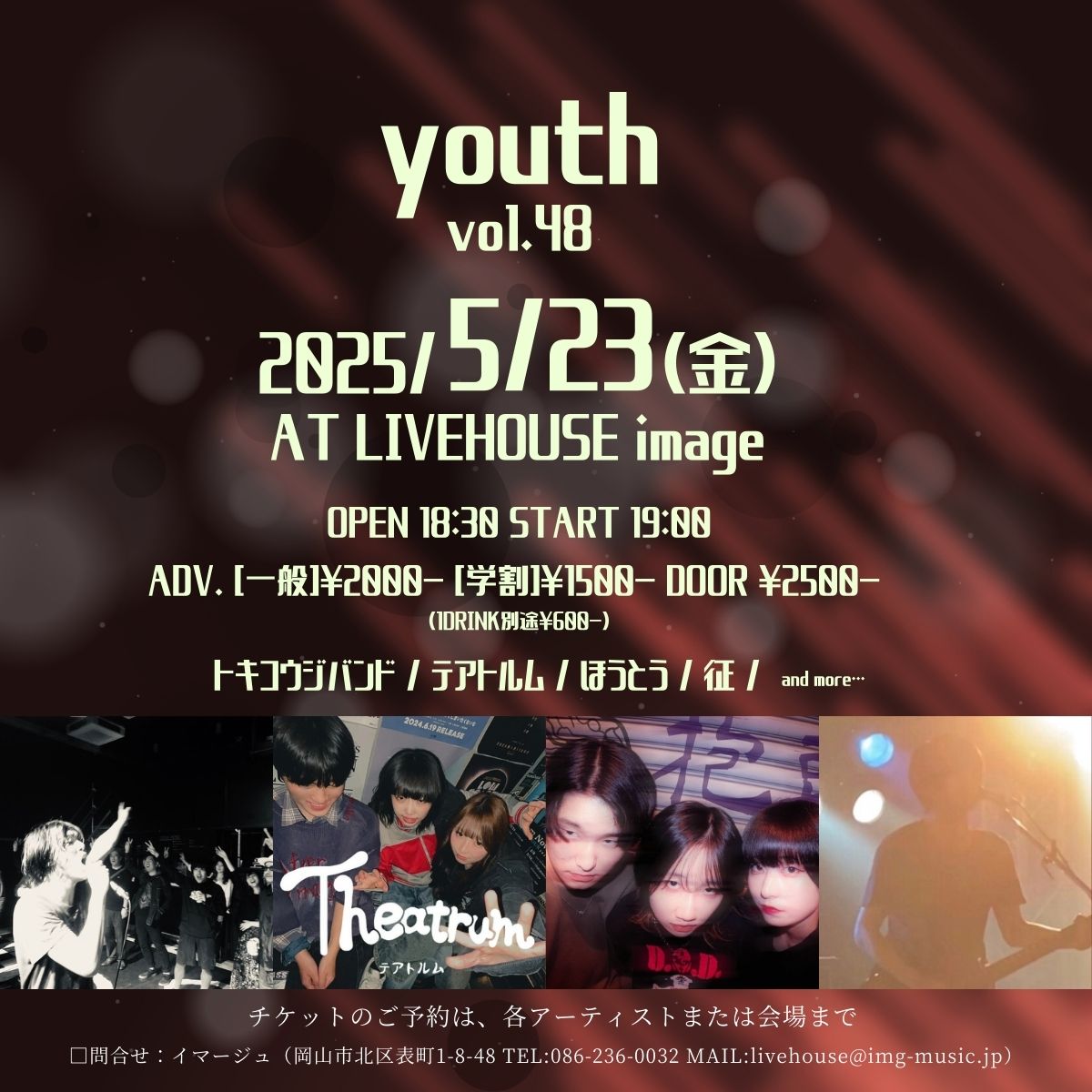 youth vol.48