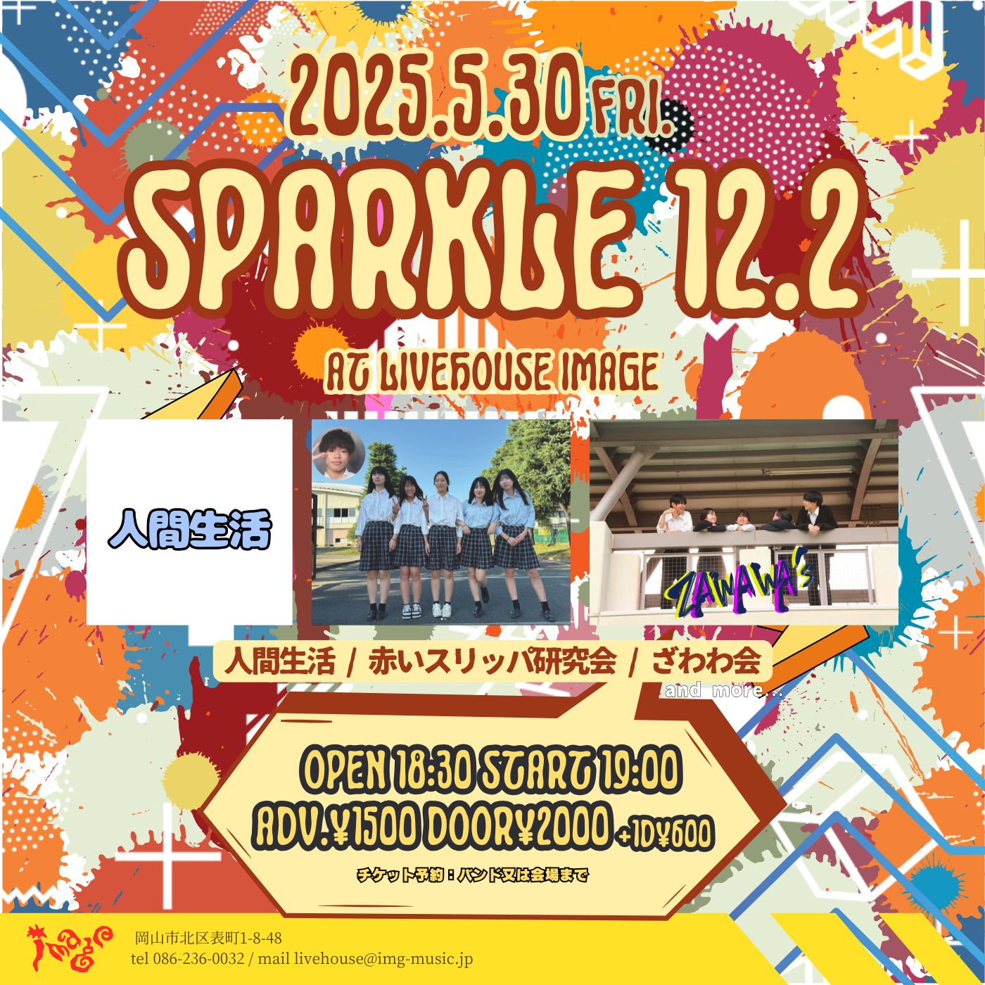 sparkle 12.2