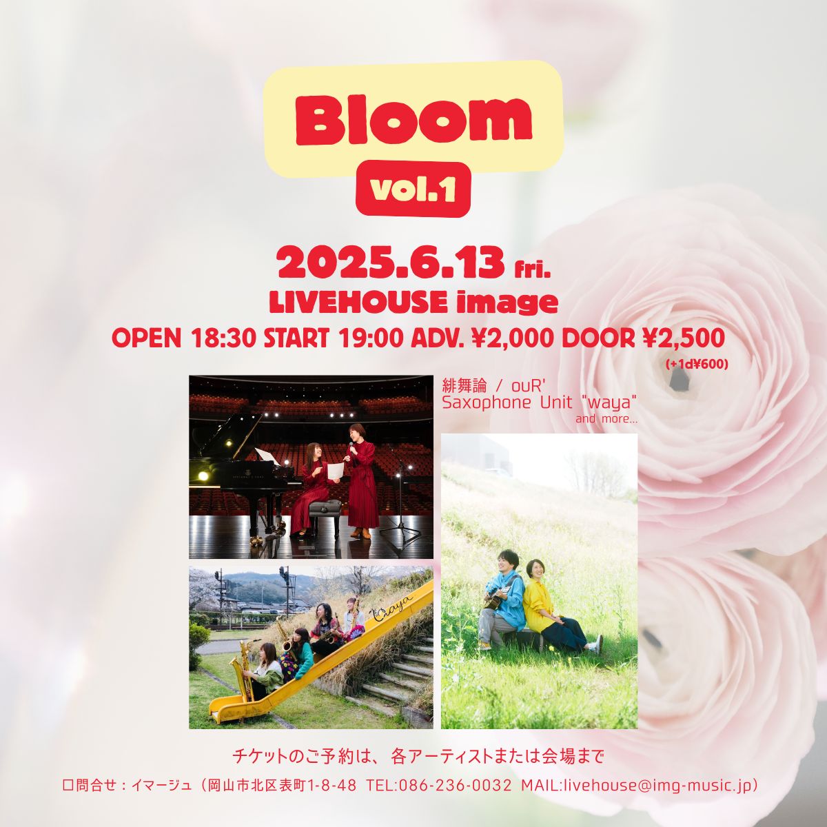 Bloom vol.1