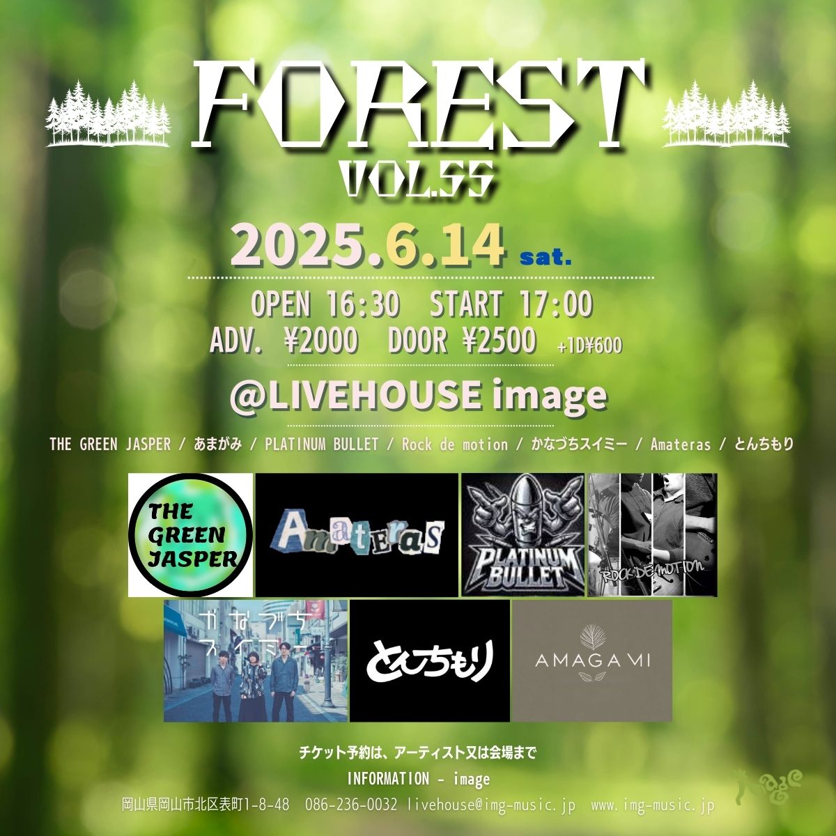 FOREST vol.55
