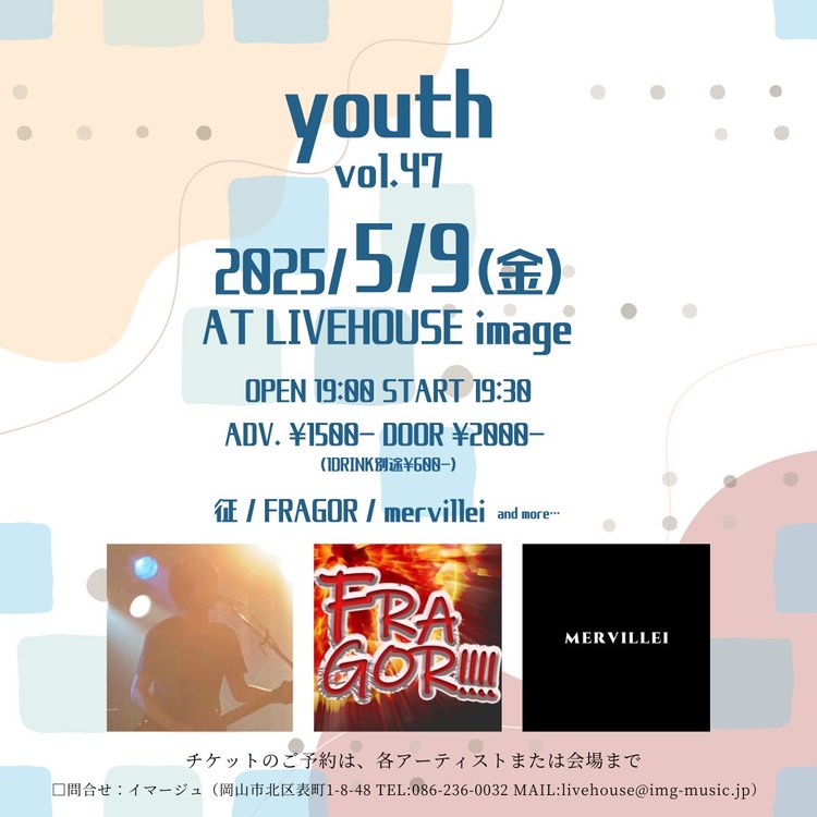 youth vol.47