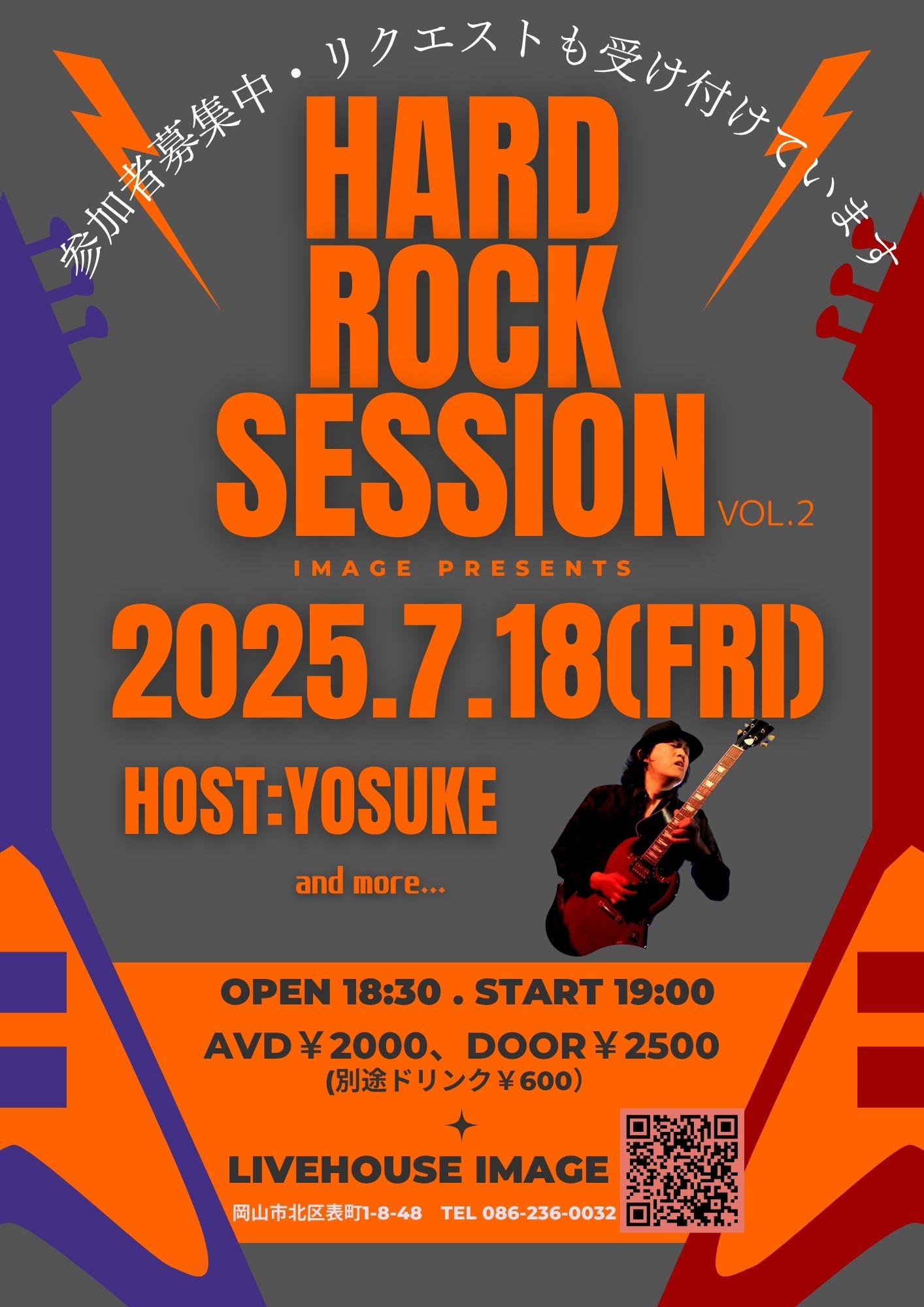 Hard Rock Session!!! vol.2