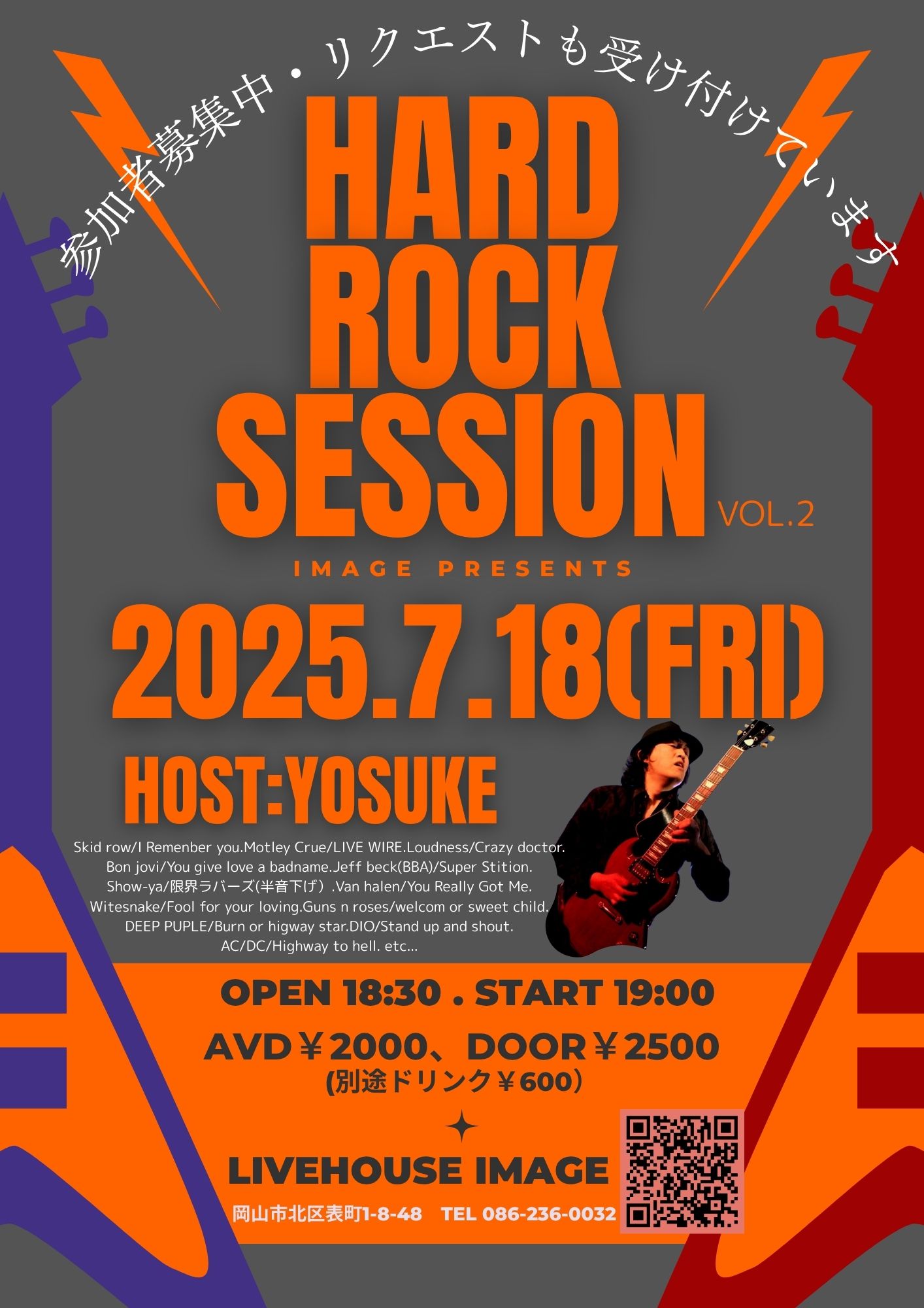 Hard Rock Session!!! vol.2