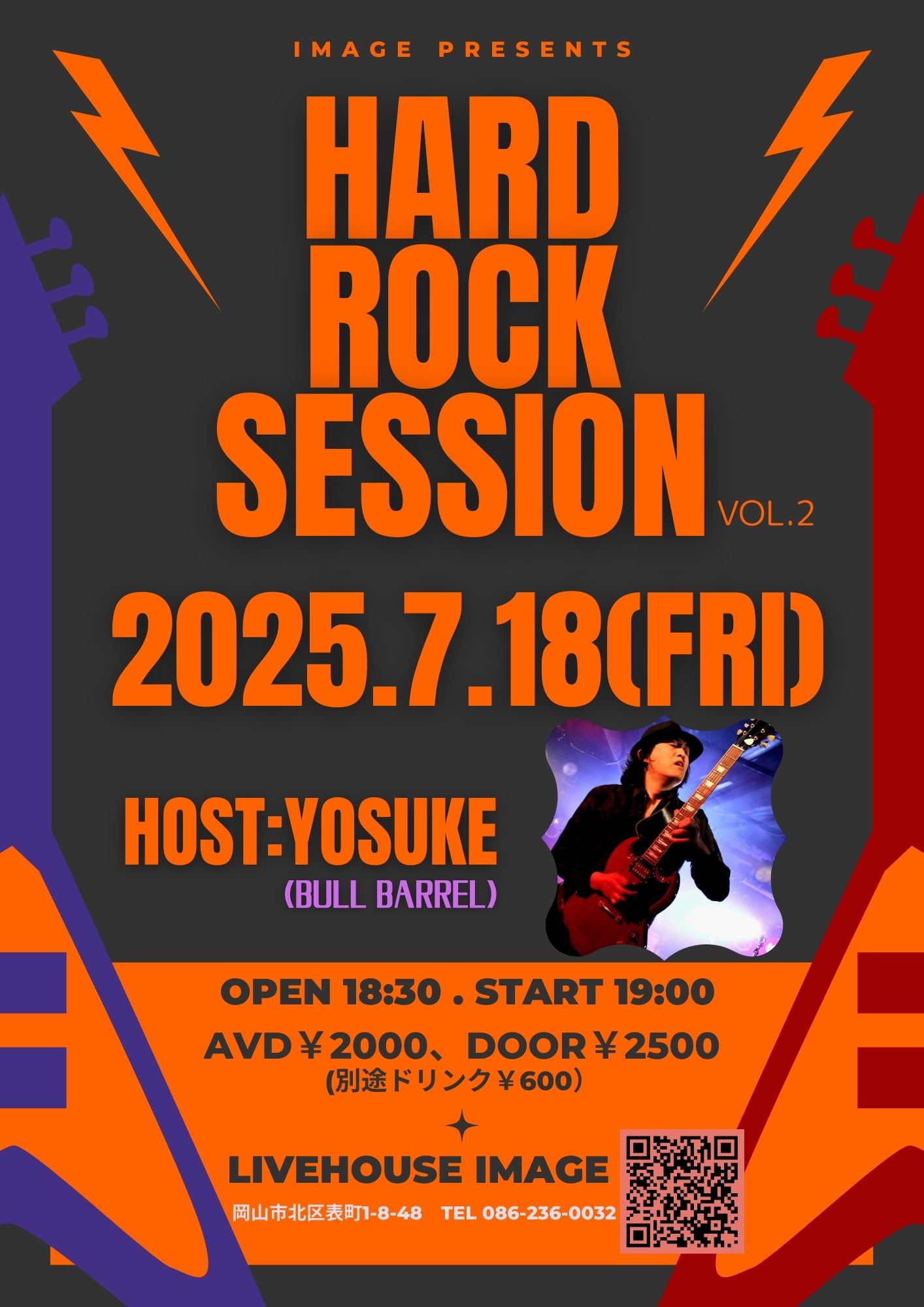 Hard Rock Session!!! vol.2
