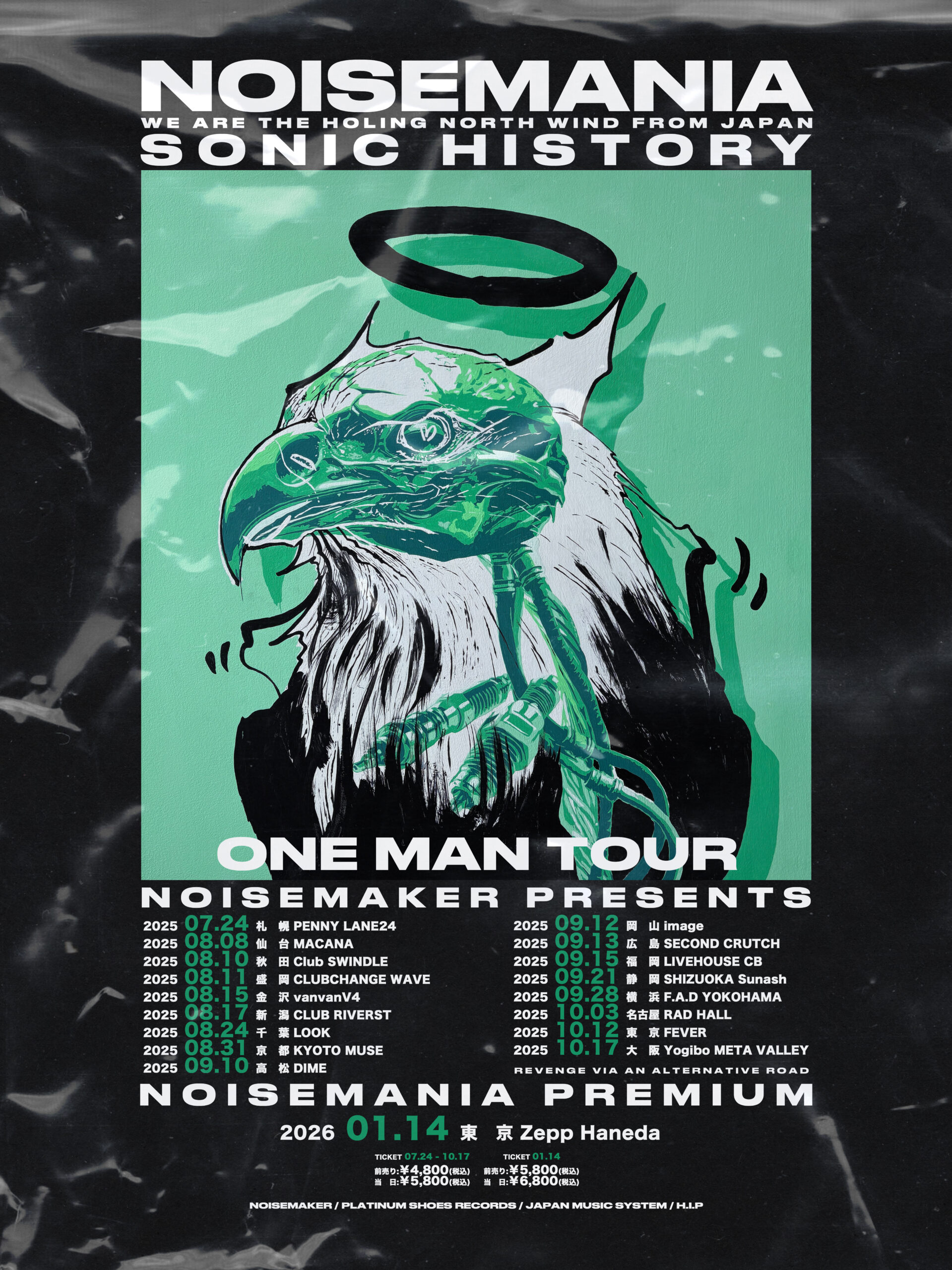 NOISEMAKER presents NOISEMANIA SONIC HISTORY