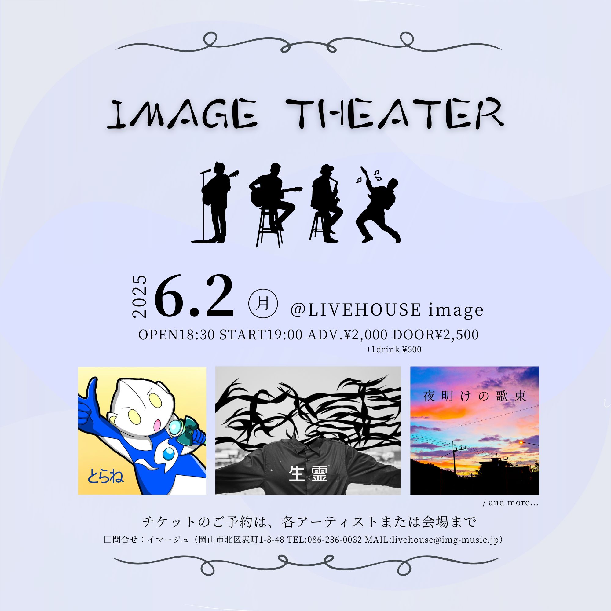 IMAGE THEATER